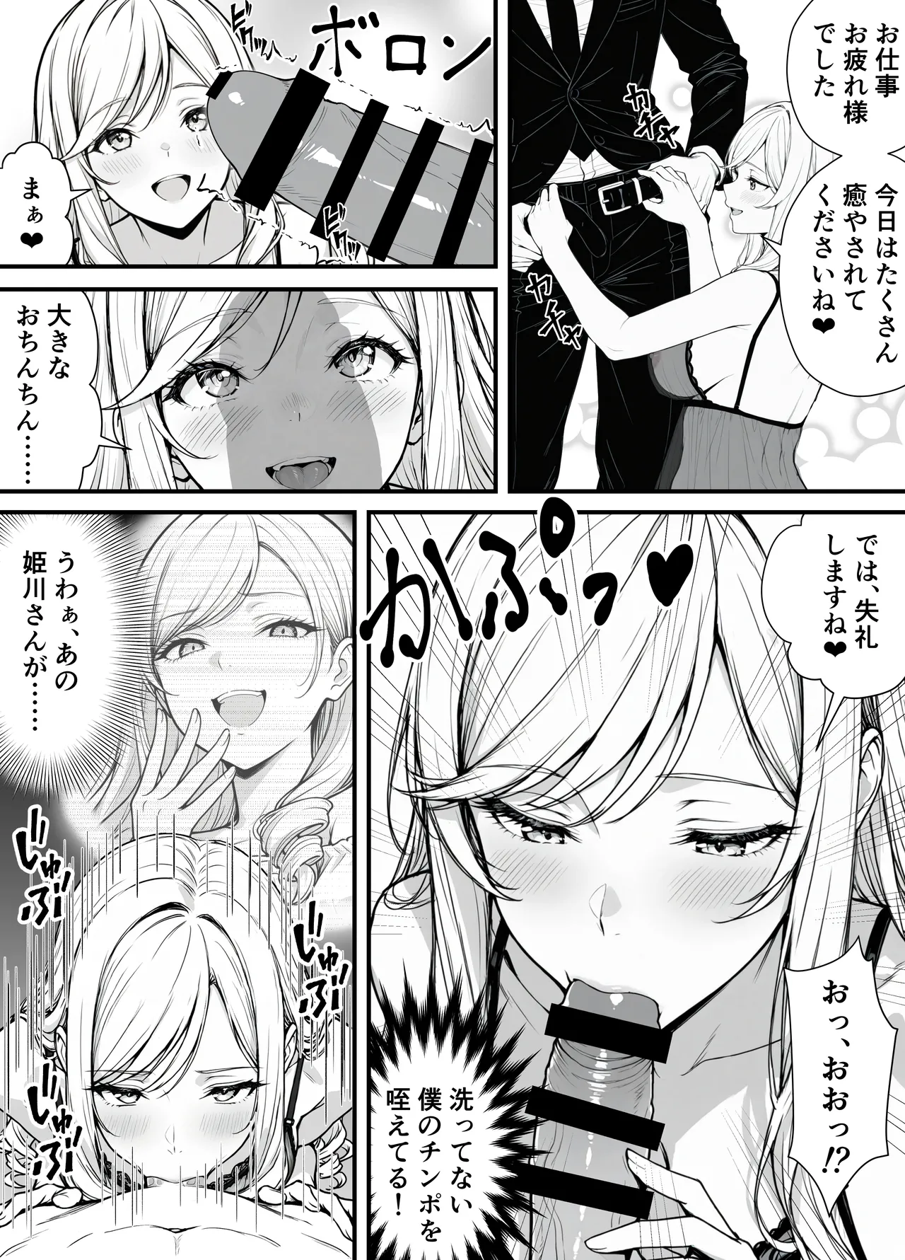 命令には逆らえない！？えちえちリアル人生すごろくでいじめっ子ギャルたちを成敗っ！！ - Page 57