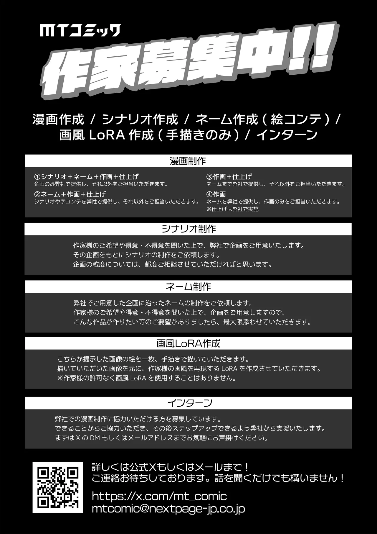 命令には逆らえない！？えちえちリアル人生すごろくでいじめっ子ギャルたちを成敗っ！！ - Page 87