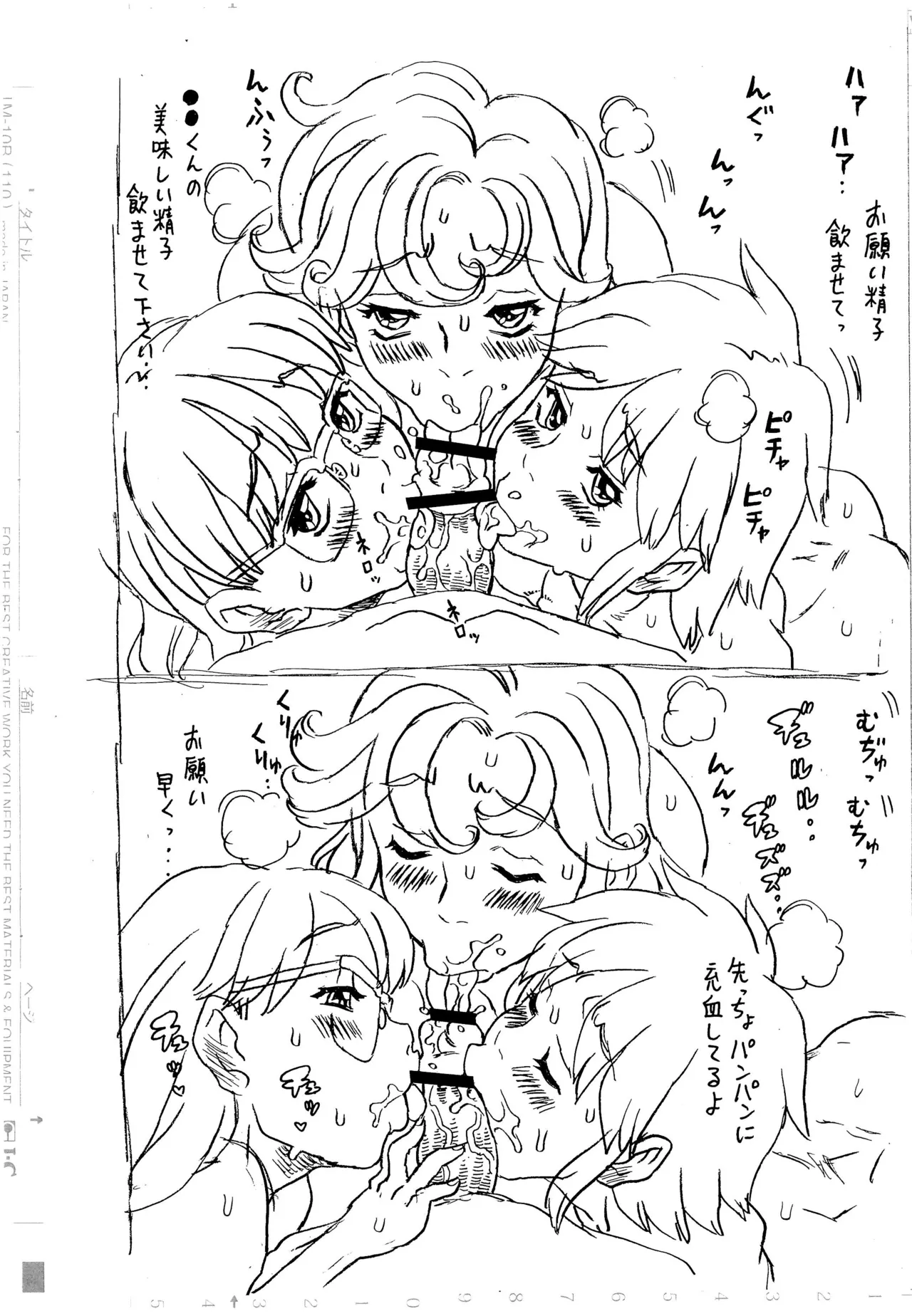 DOM Densetsu no Ki no Ougon no Mi - Page 10