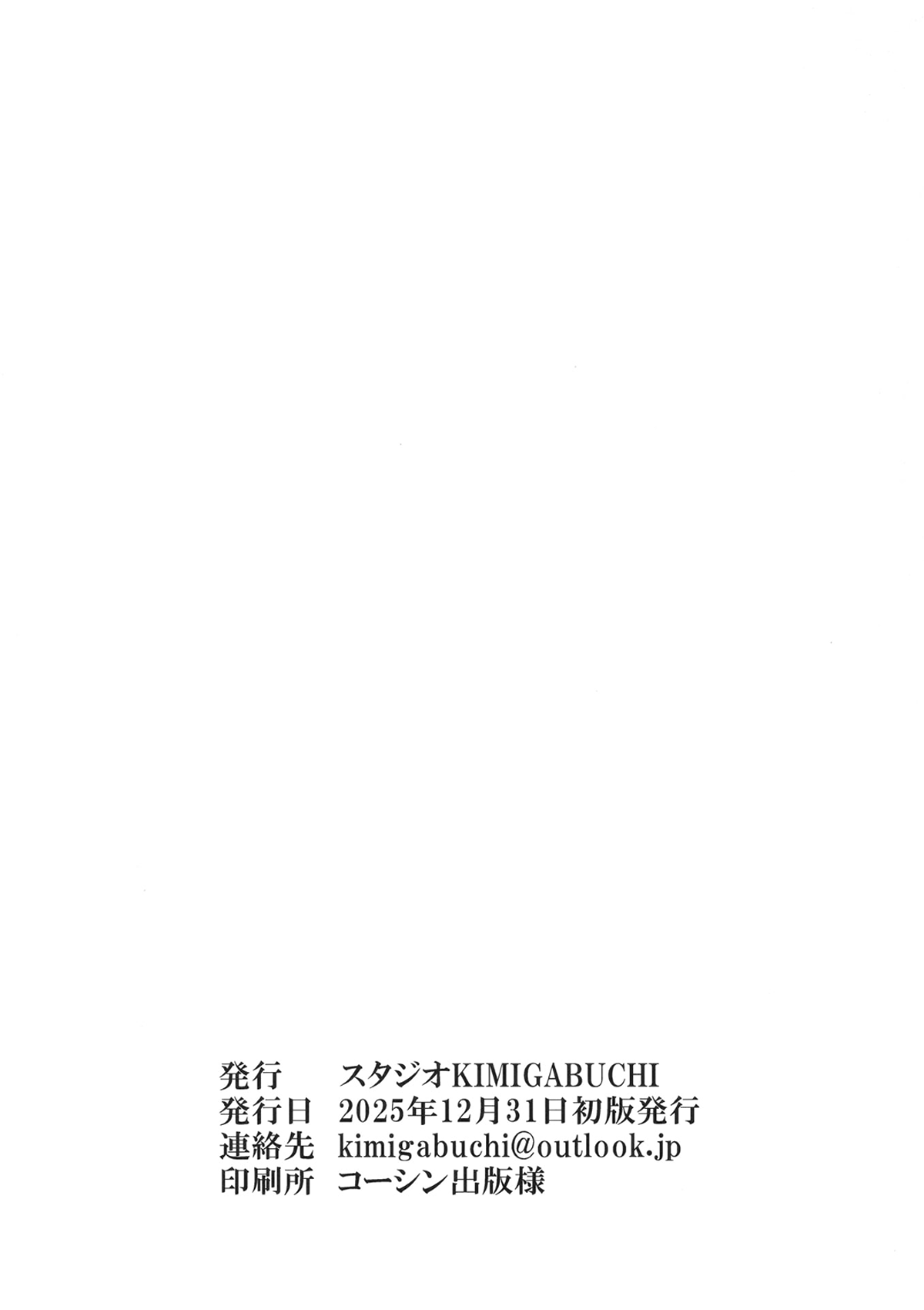 Make Heroine ga Ero Sugiru! 2 - Page 21