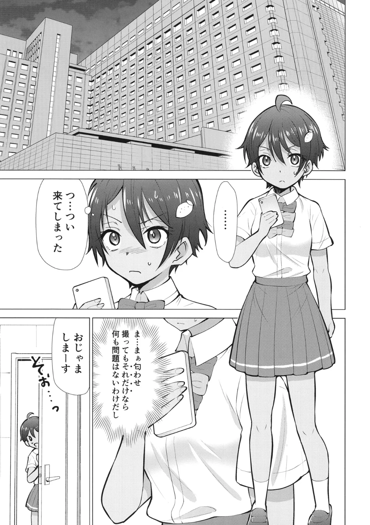 Make Heroine ga Ero Sugiru! 2 - Page 4