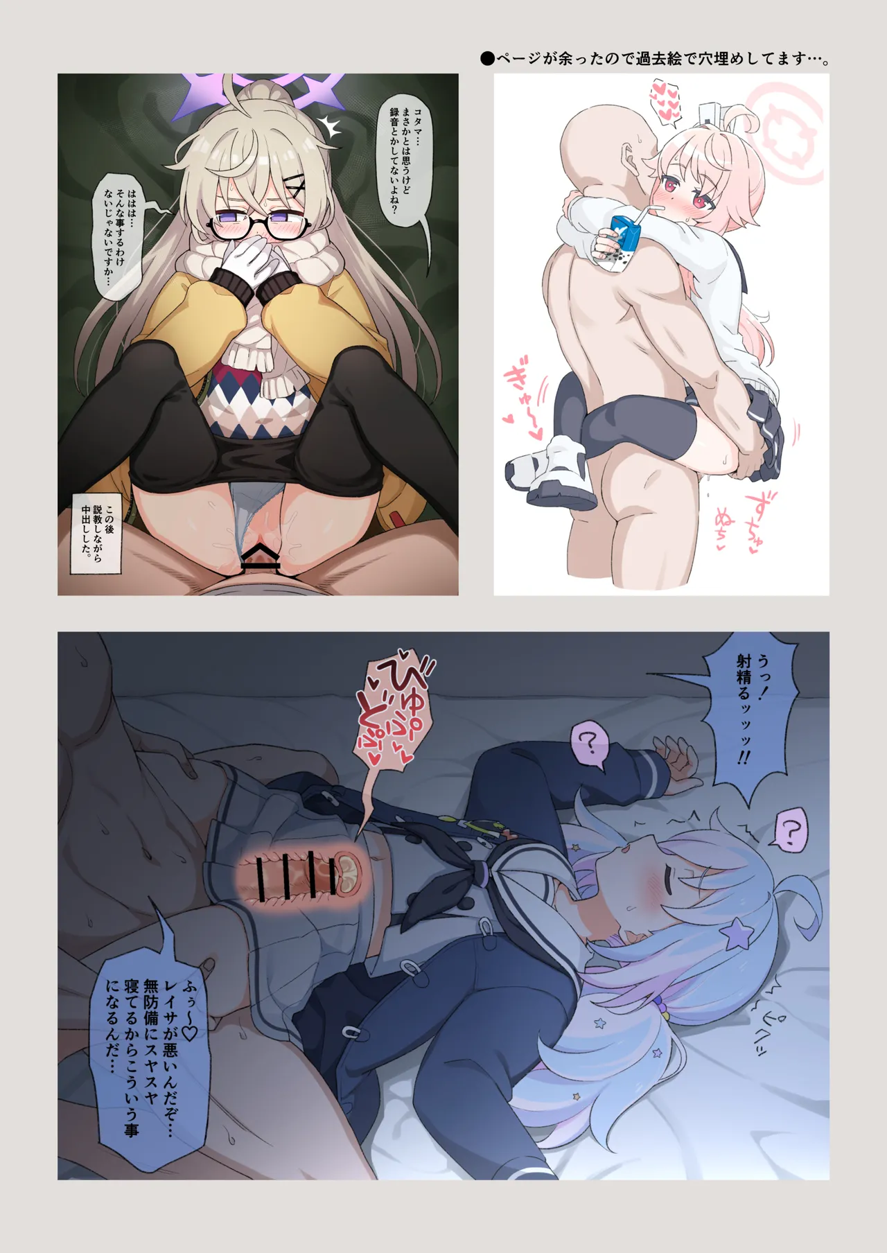 Seito to Inkou Archive - Page 11