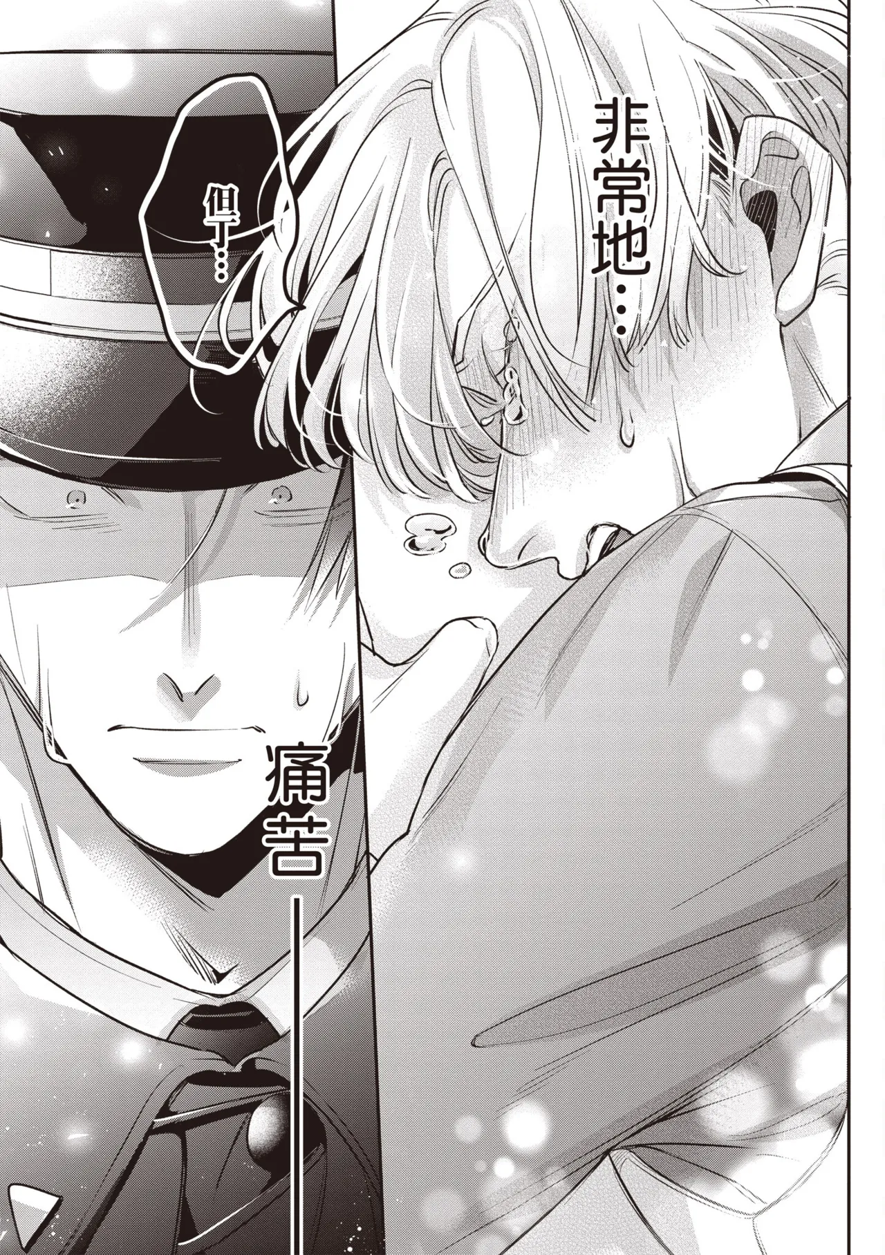 Uragirimono no Love Song 2 | 背叛者的情歌 2 - Page 57