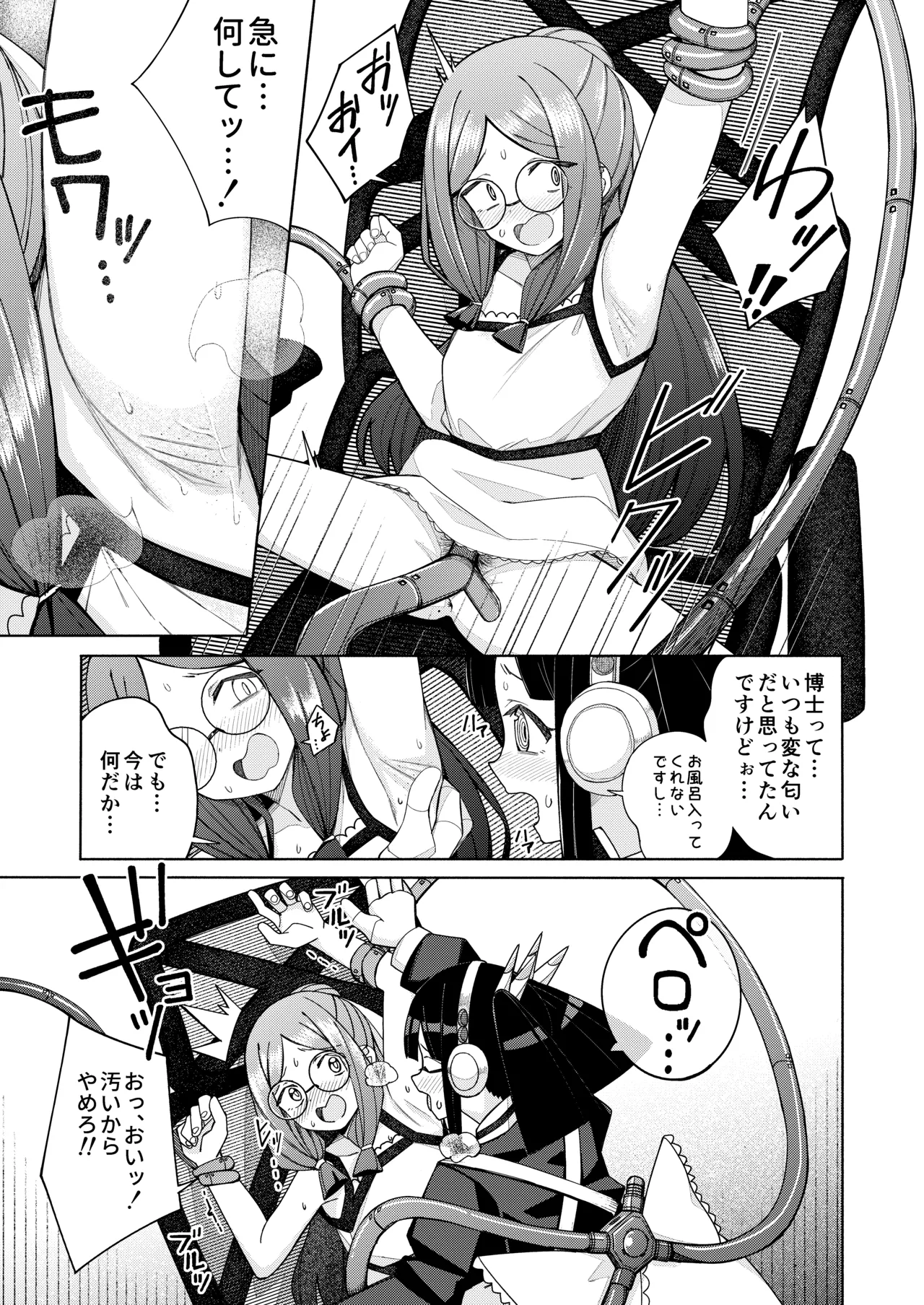ハート見せちゃおっかな - Page 13