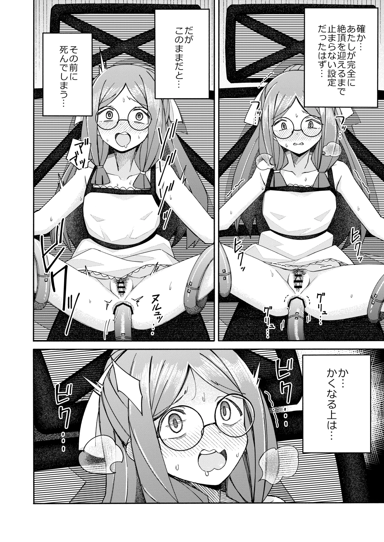 ハート見せちゃおっかな - Page 28