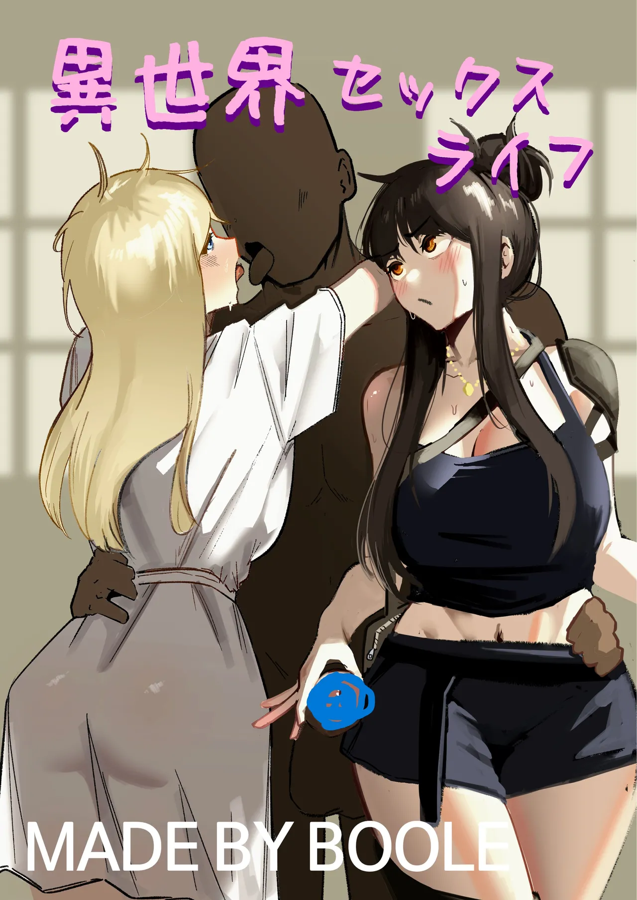 Isekai Sex Life - Page 1