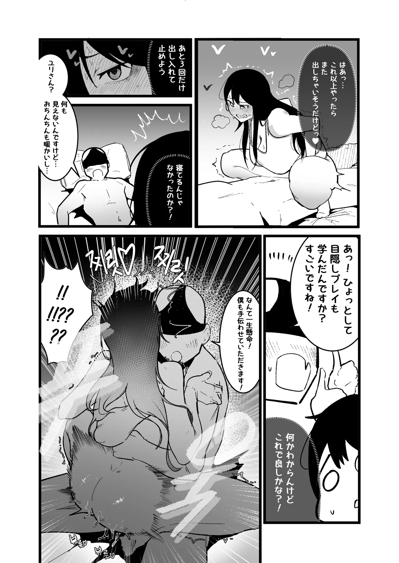 Isekai Sex Life - Page 23