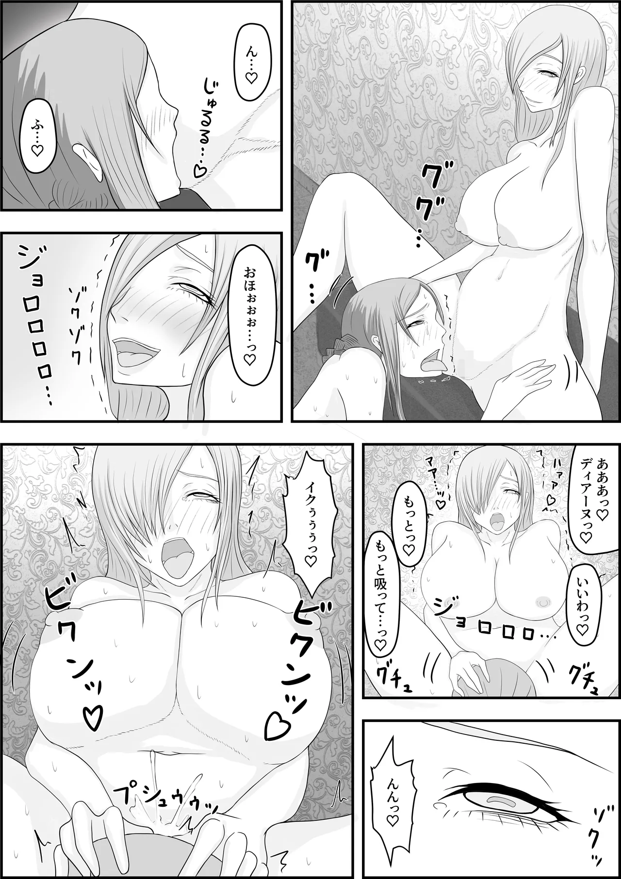 Devil Hunter Kachikuka Choukyou - Page 24