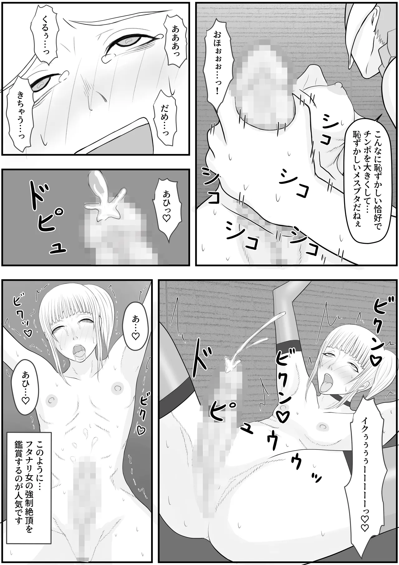 Devil Hunter Kachikuka Choukyou - Page 39