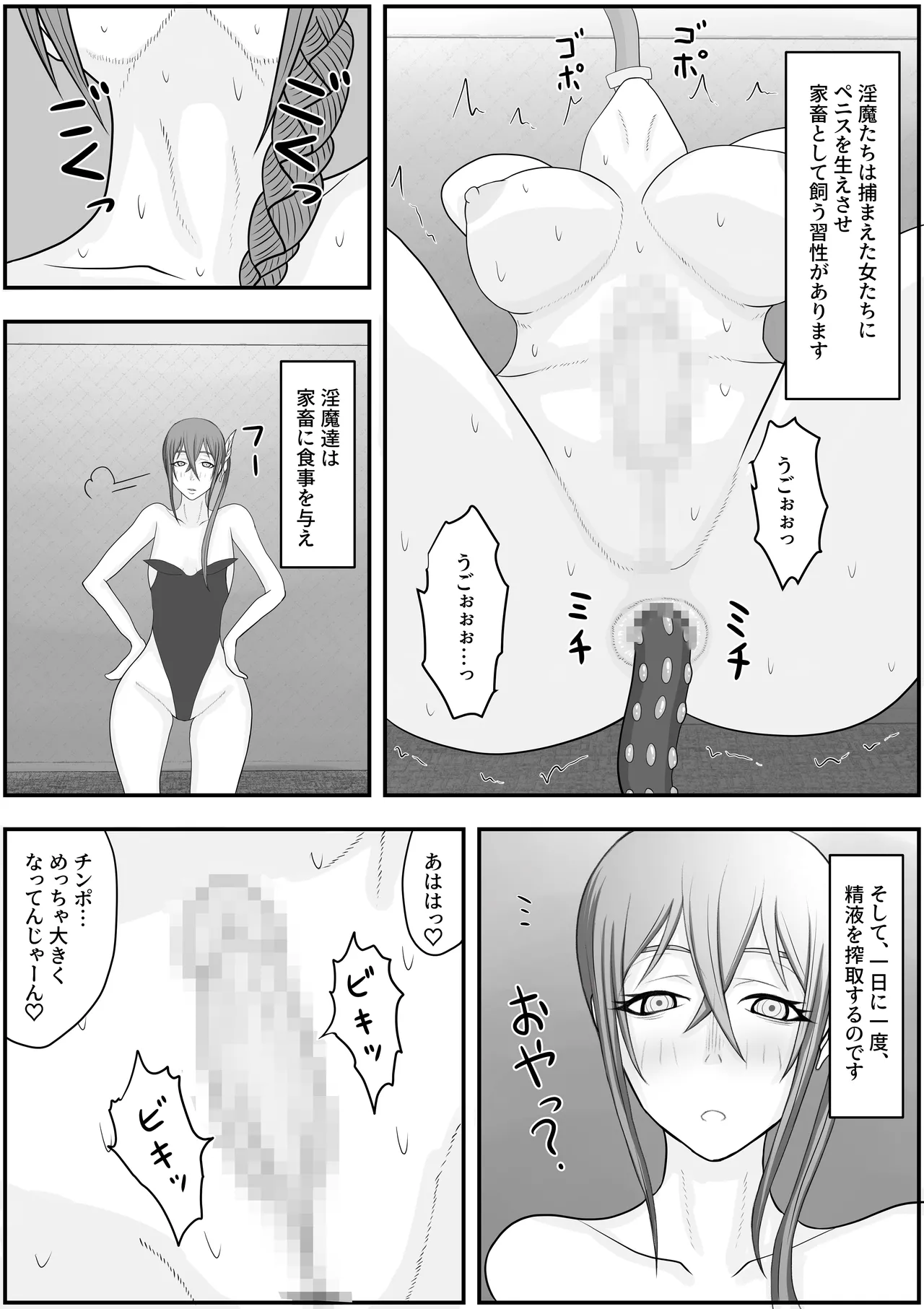 Devil Hunter Kachikuka Choukyou - Page 44
