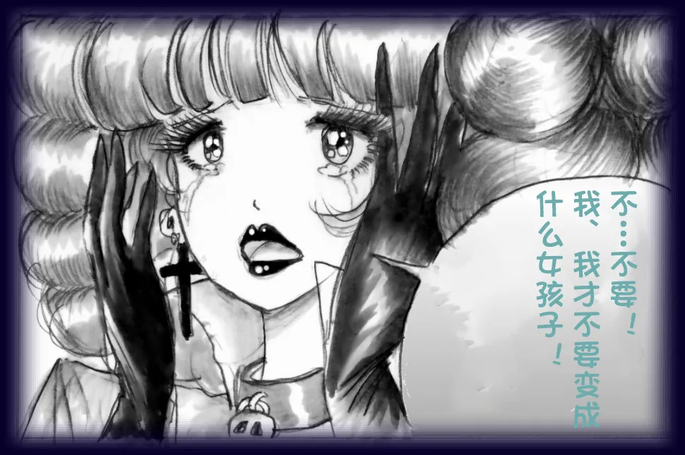 英雄强制女装恶堕 - Page 119