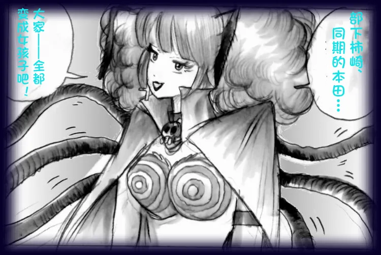 英雄强制女装恶堕 - Page 132