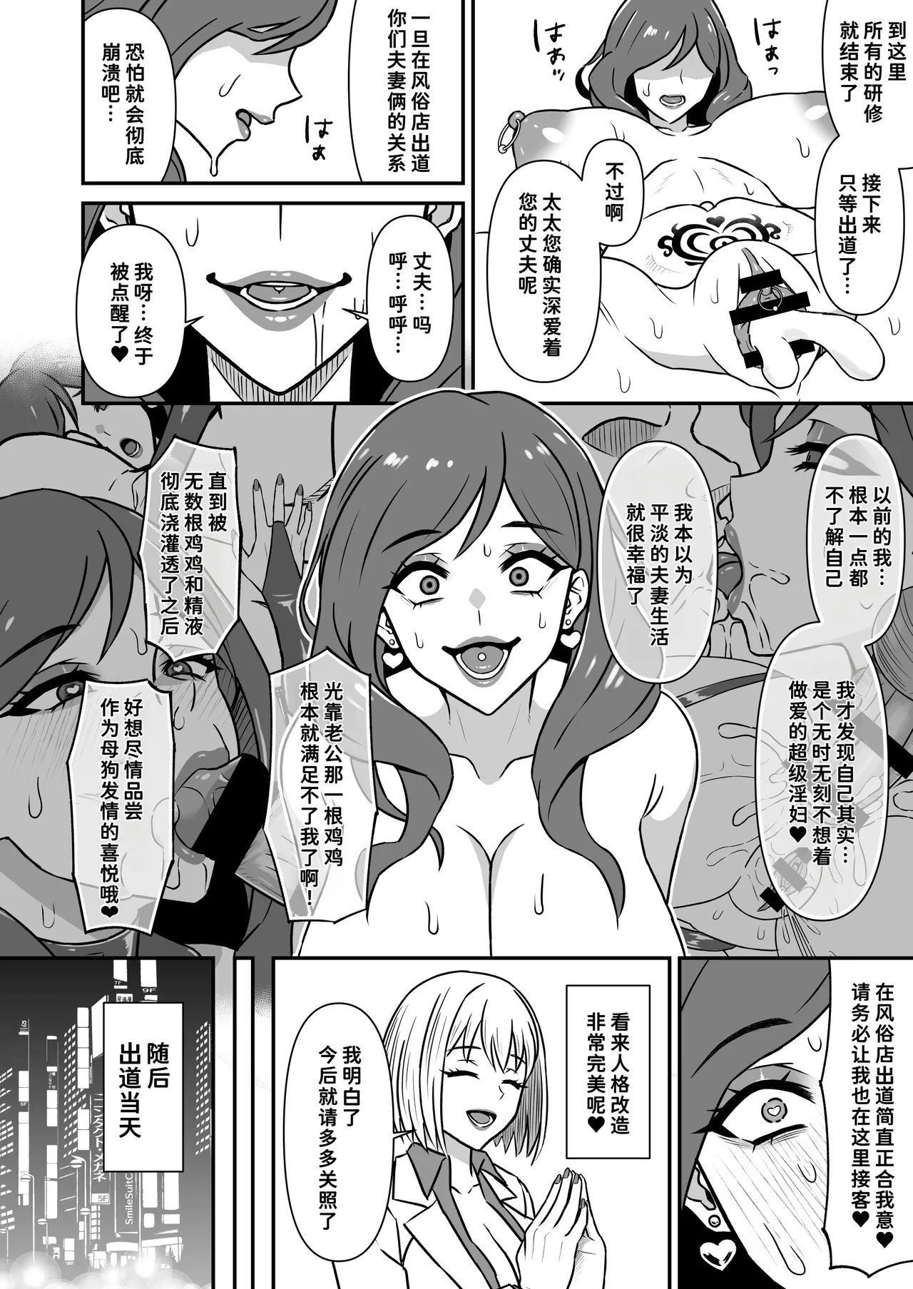 Hitozuma Kairou - Page 17