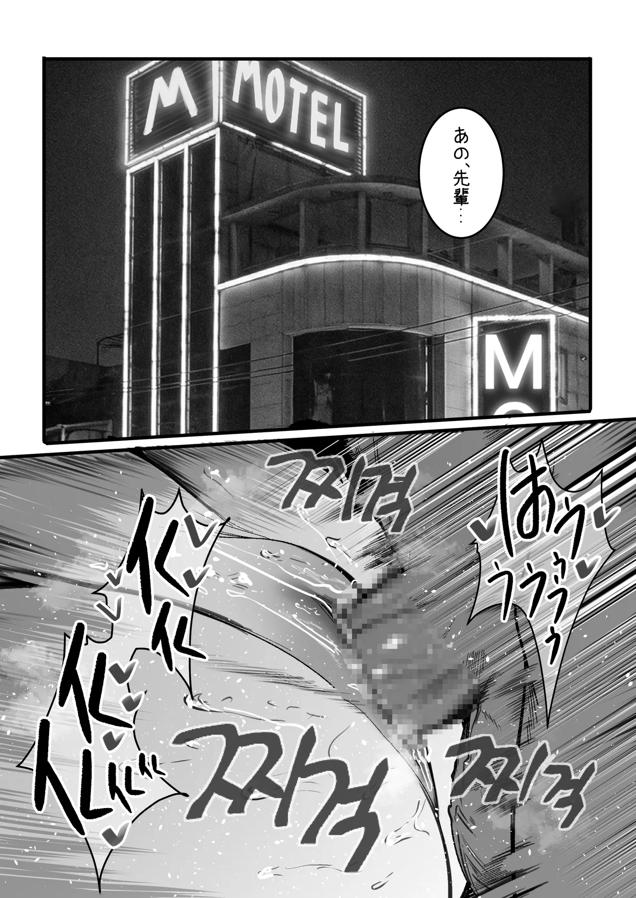 私の彼氏は私のことをオナホ扱いしません - Page 11
