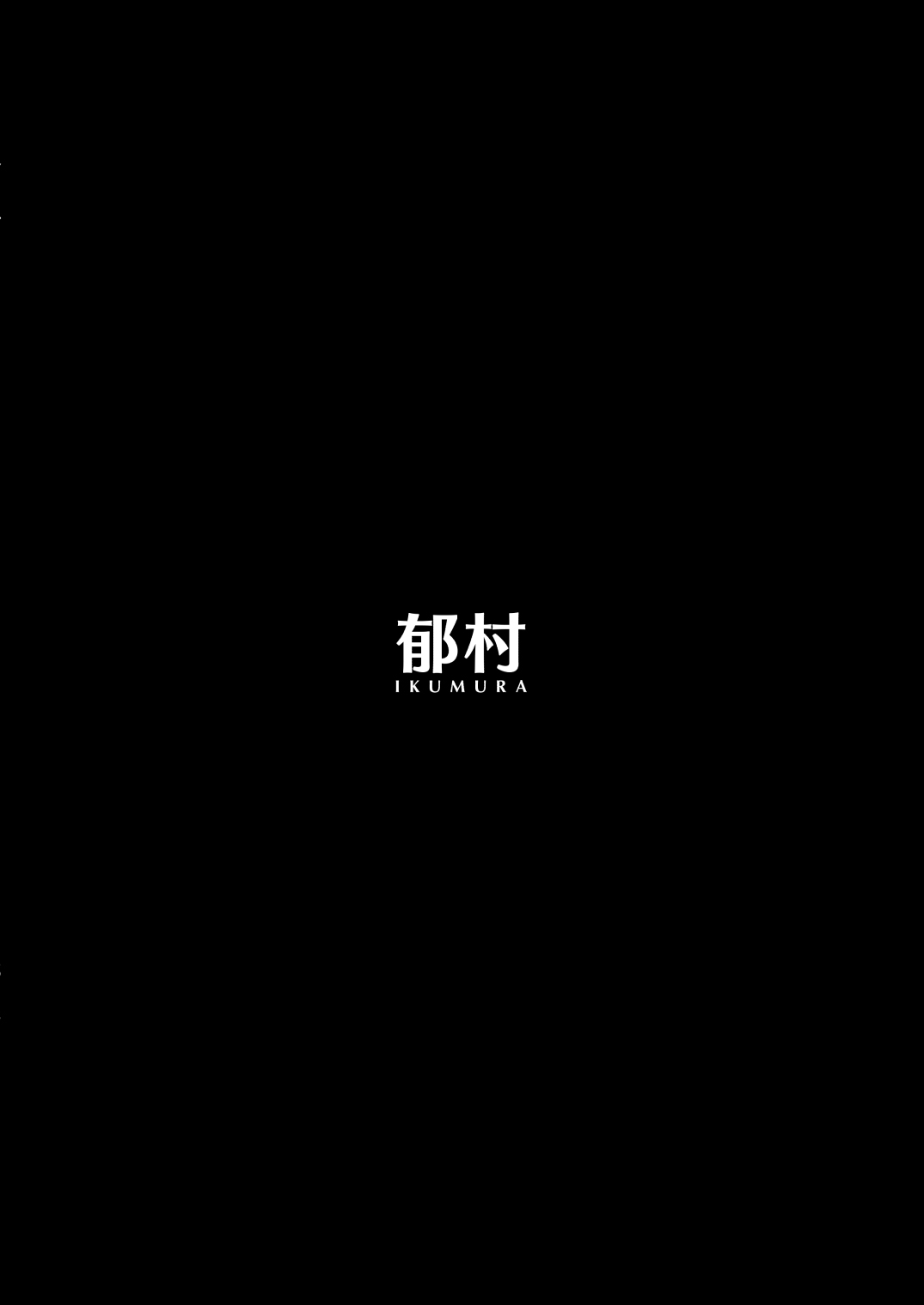 Fuyugoto! | 临冬！ - Page 77