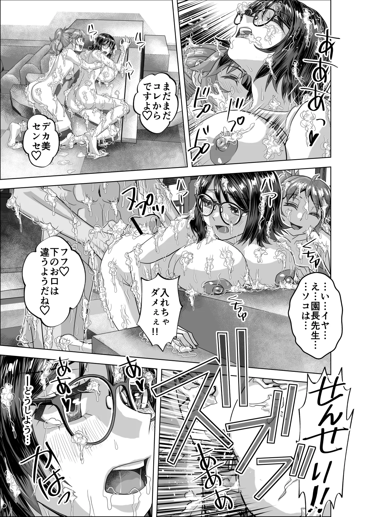 BEYOND~Aisubeki Kanata no Hitobito 16 - Page 27