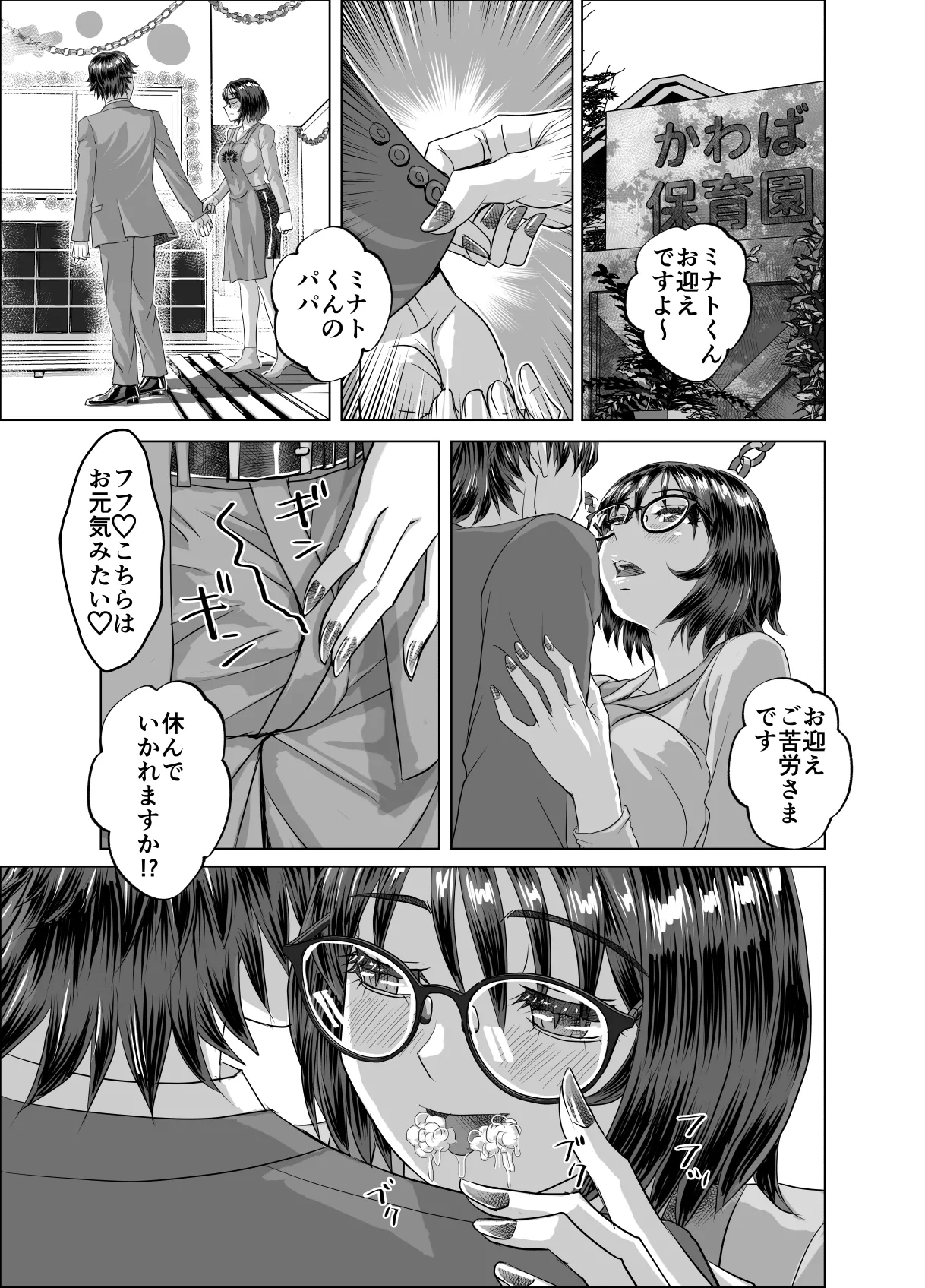 BEYOND~Aisubeki Kanata no Hitobito 16 - Page 31