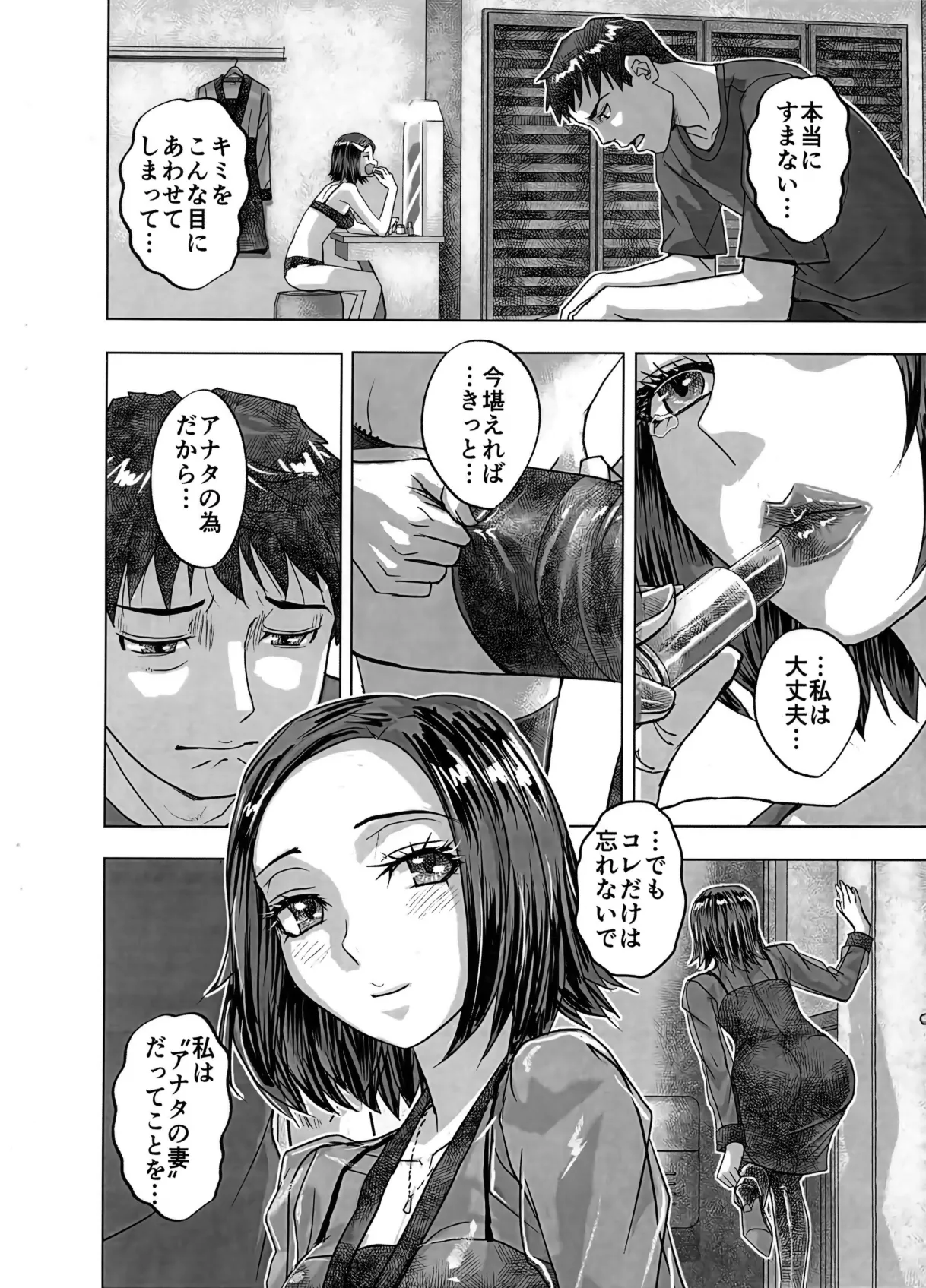 BEYOND~Aisubeki Kanata no Hitobito 16 - Page 34