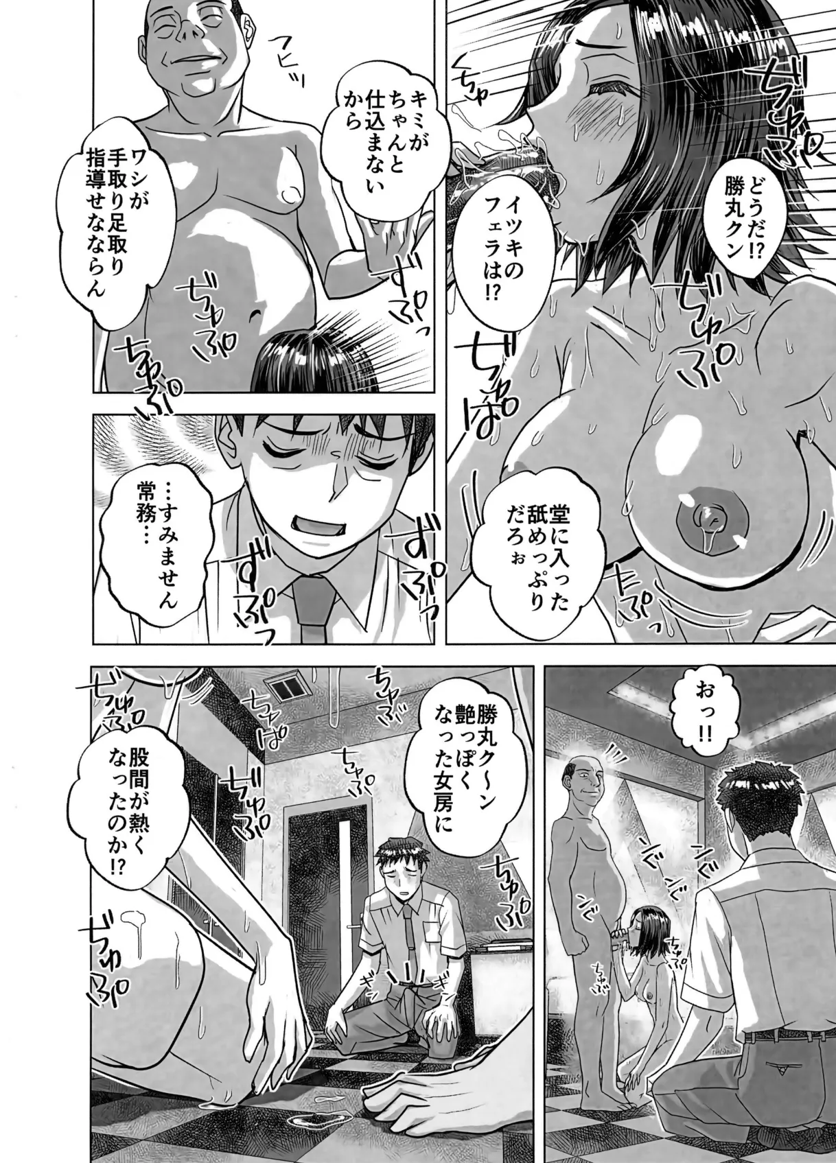 BEYOND~Aisubeki Kanata no Hitobito 16 - Page 36