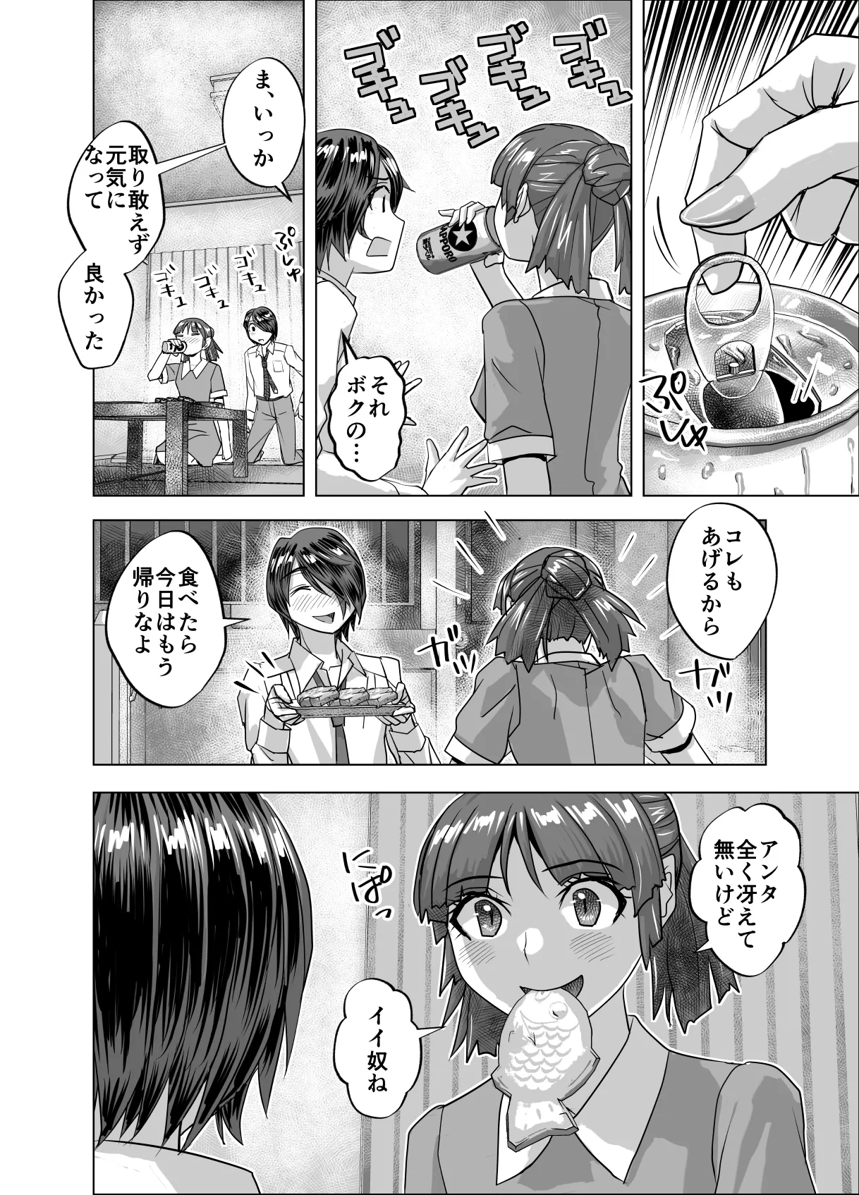 BEYOND~Aisubeki Kanata no Hitobito 16 - Page 52