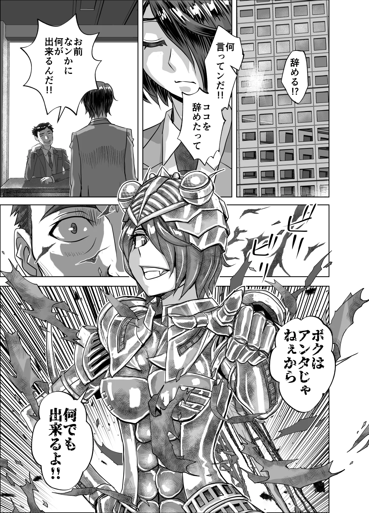 BEYOND~Aisubeki Kanata no Hitobito 16 - Page 59