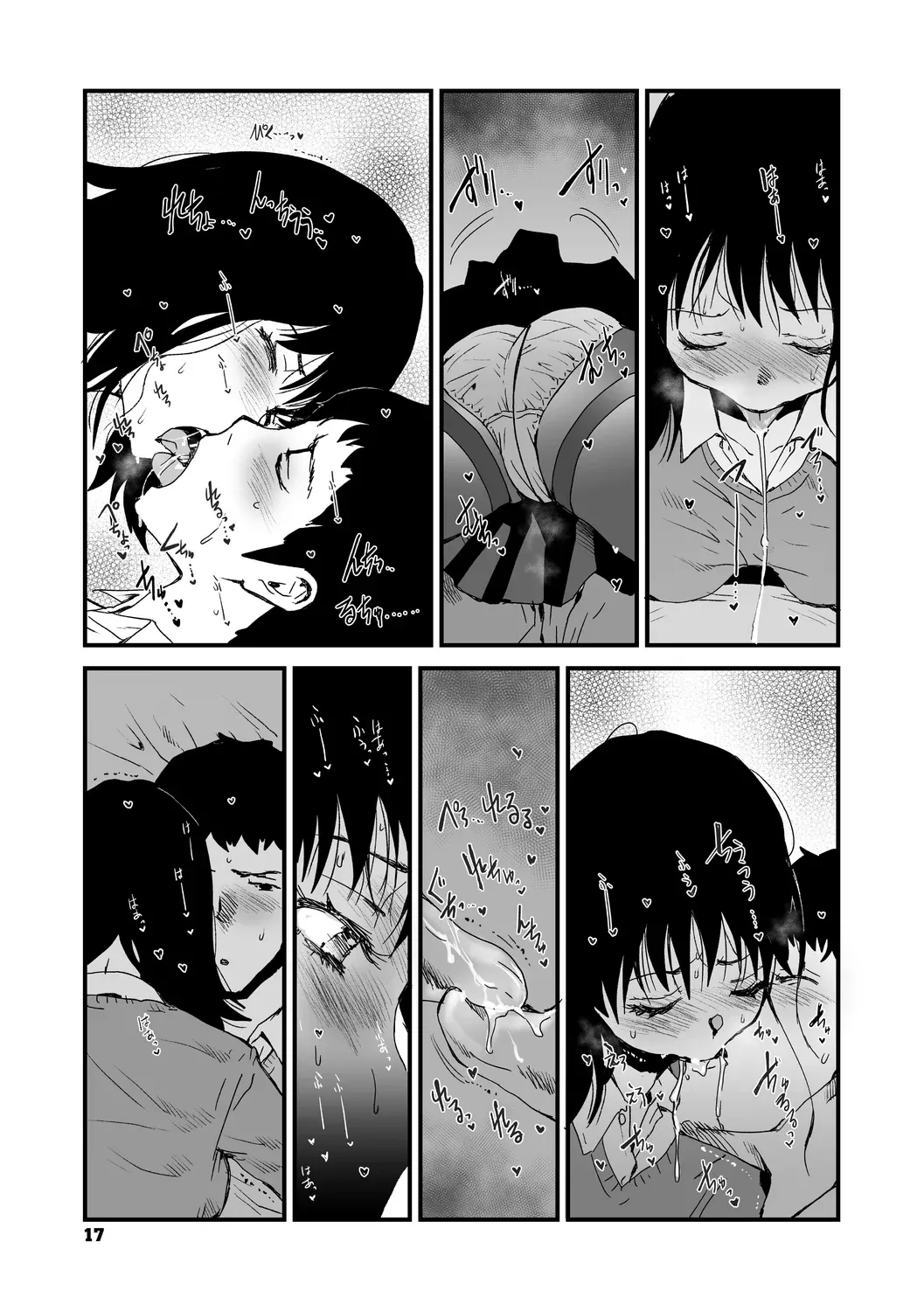 Ana Asobi - Page 17