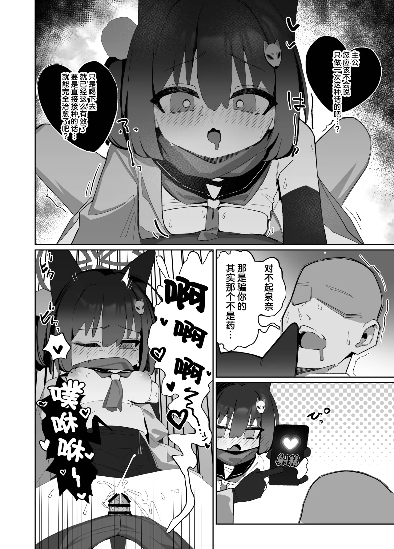 Kyouko! Saimin? Ninpocho!! - Page 11