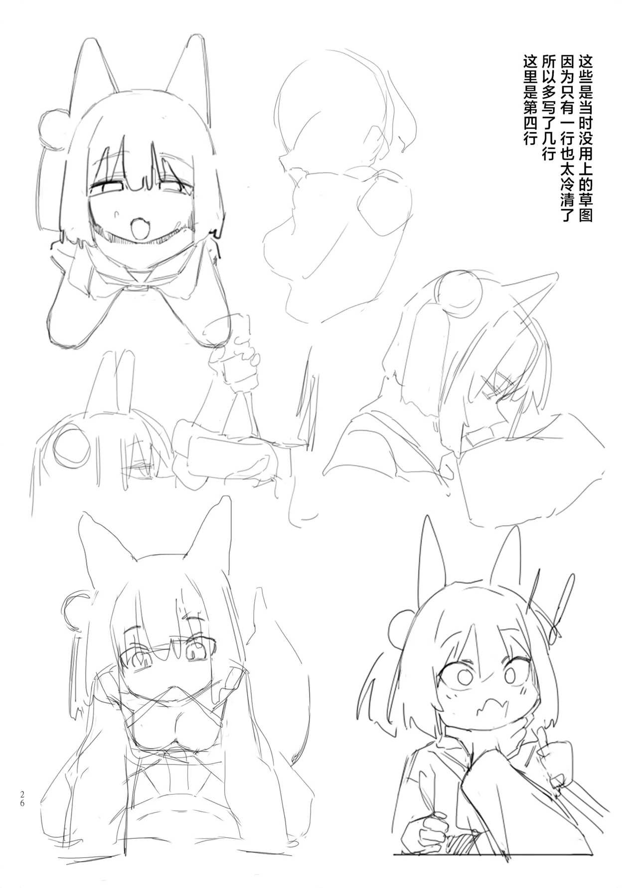 Kyouko! Saimin? Ninpocho!! - Page 27