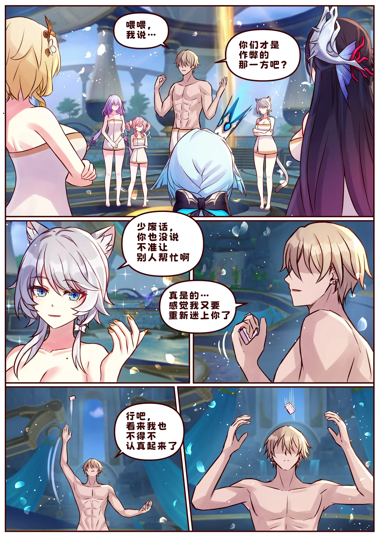 Finish As I've Written - Page 10