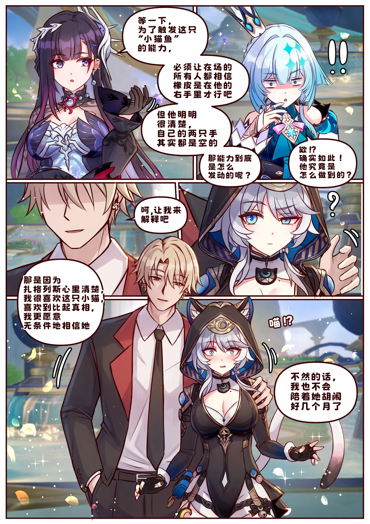 Finish As I've Written - Page 36
