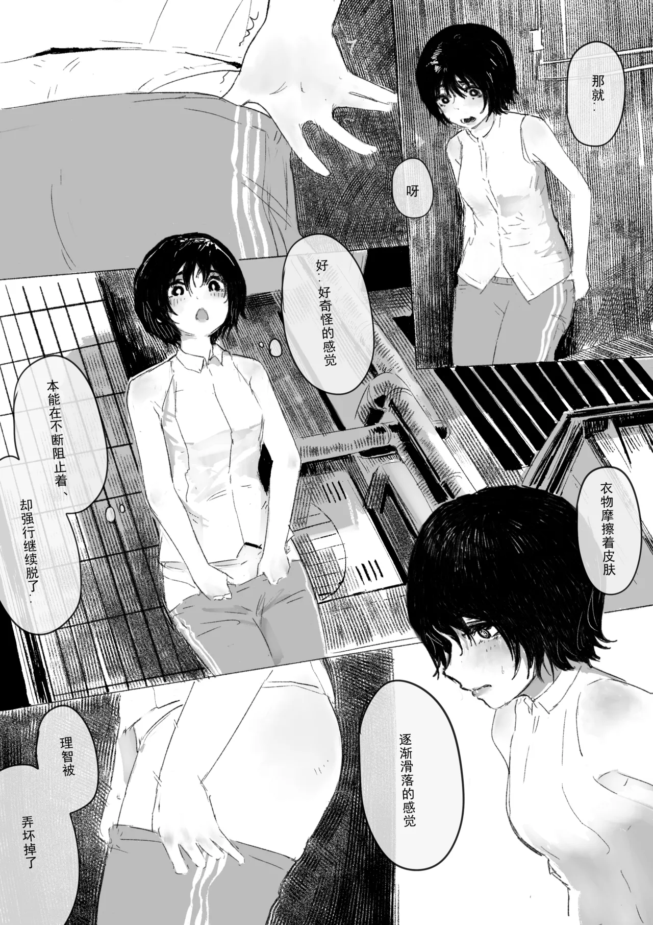 Gonkei Exposure Girl - Page 7