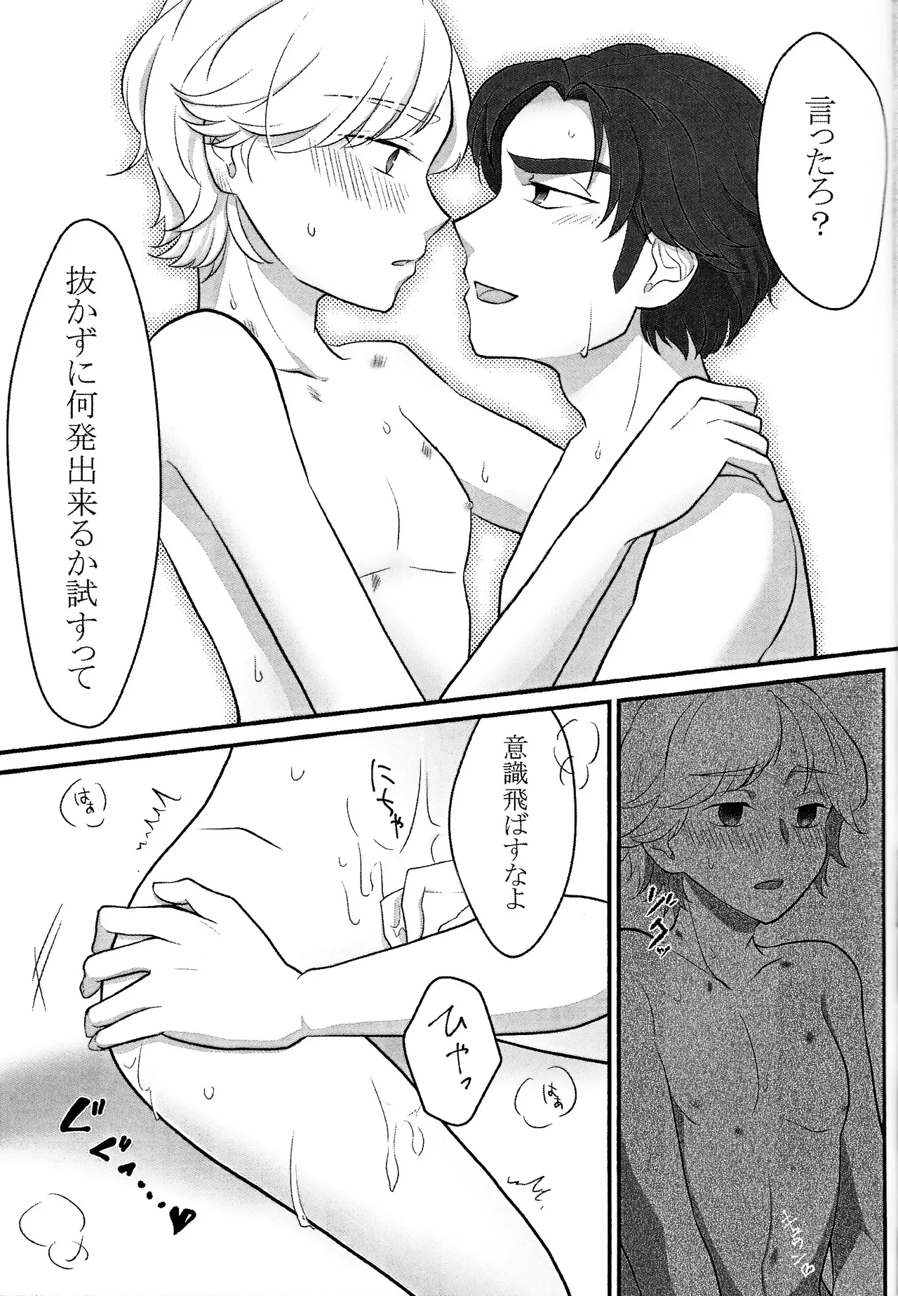 Treasure Hunt - Page 20