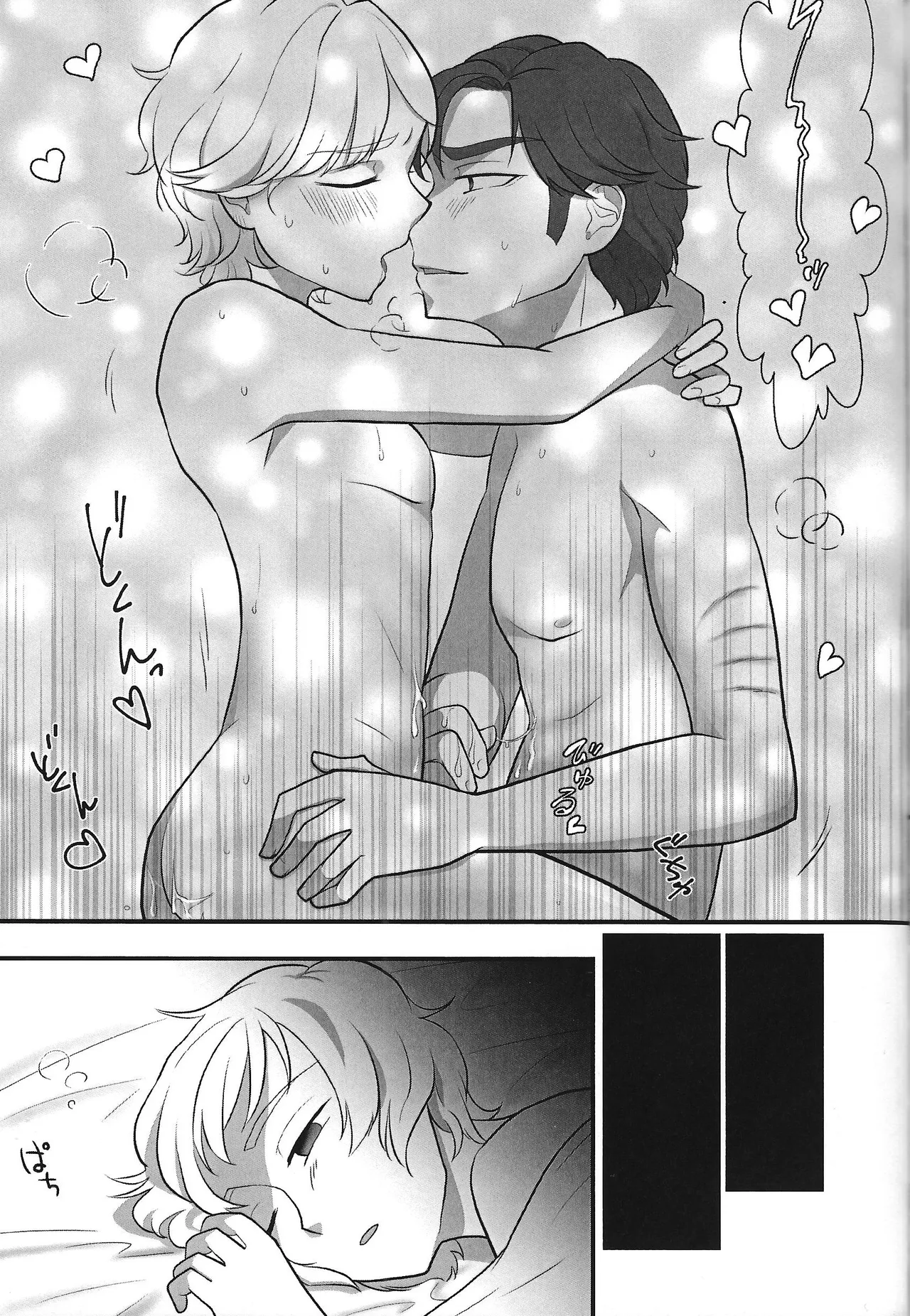 Treasure Hunt - Page 22