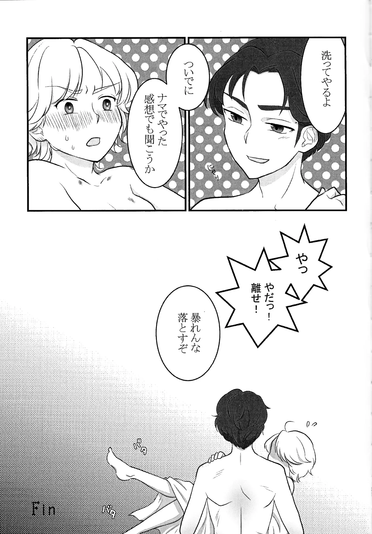 Treasure Hunt - Page 26