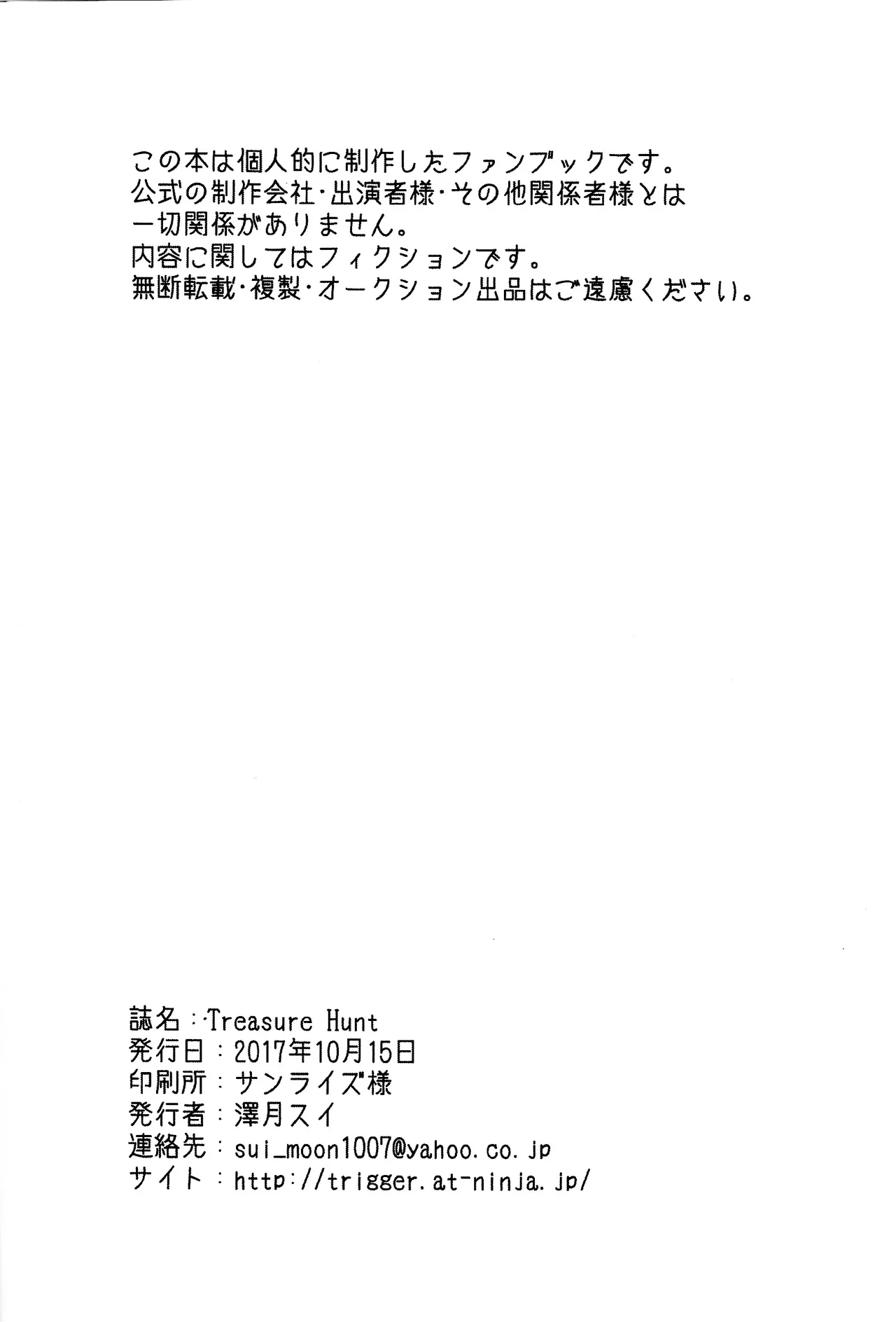 Treasure Hunt - Page 29