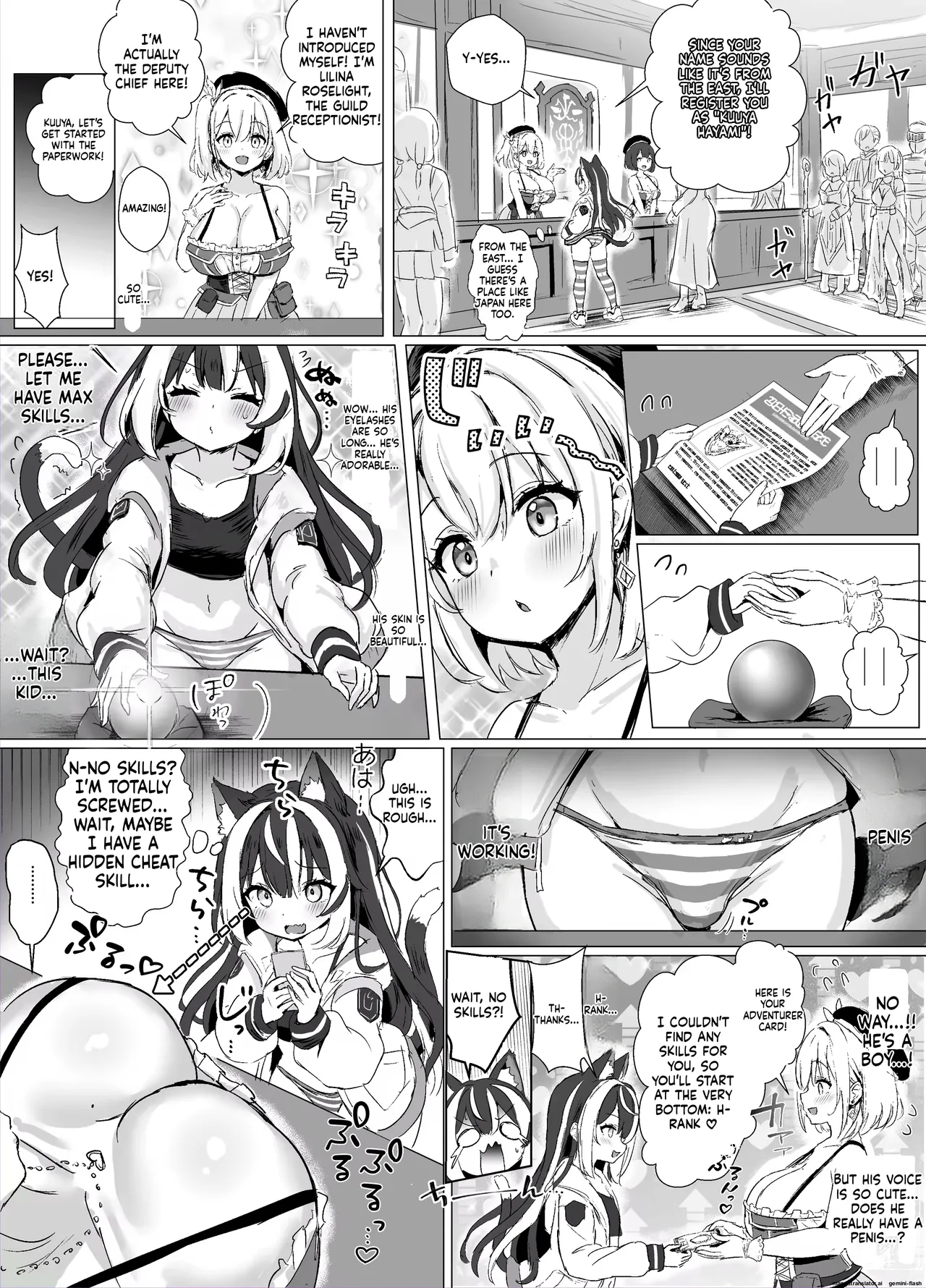 ギルド受付嬢とデート中にまた搾り取られてます… - Page 4