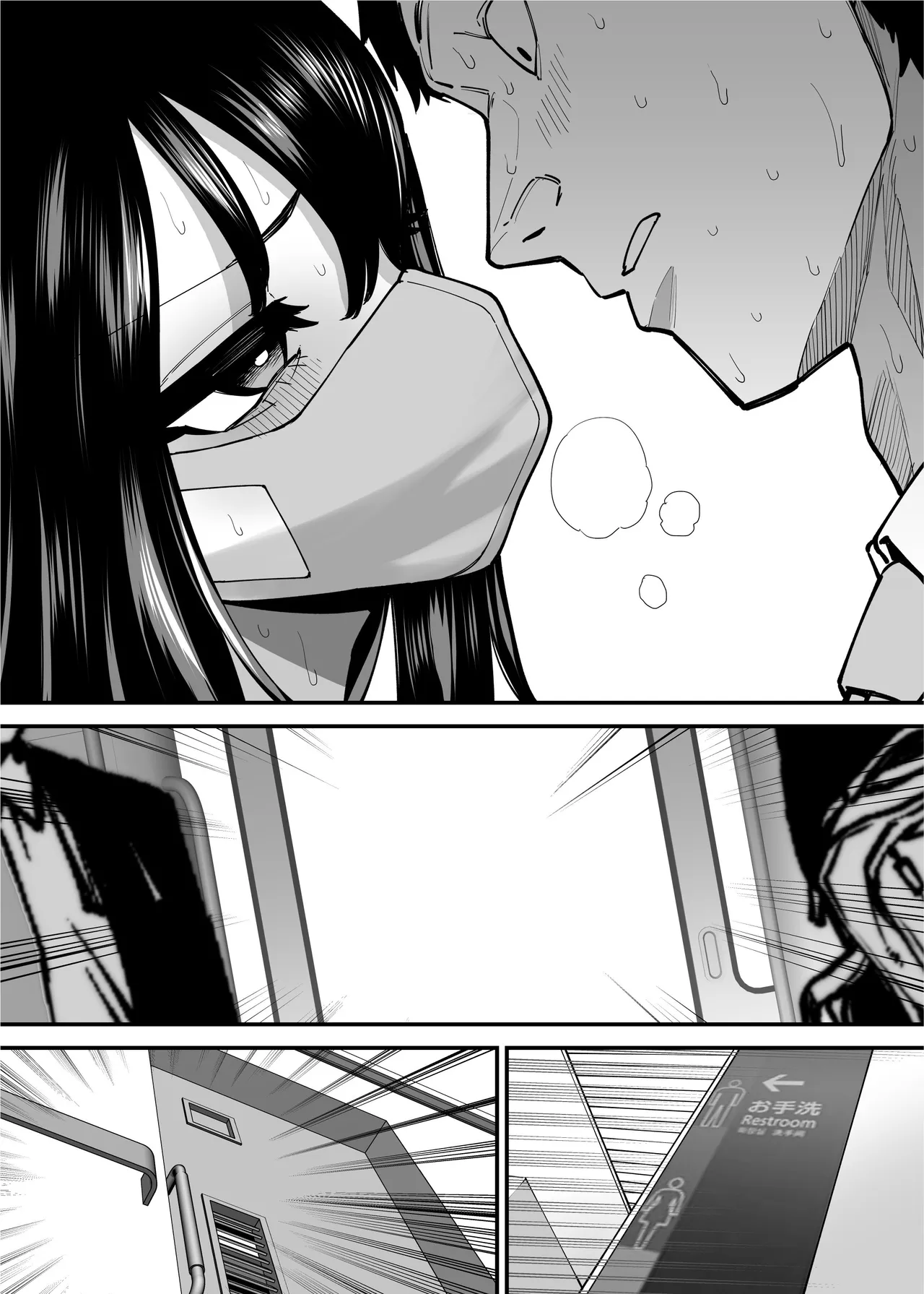 Maiasa Tsuukin Densha de Chijo ni Nerawareteimasu. | 每天早上都在通勤電車被癡女盯上 - Page 48
