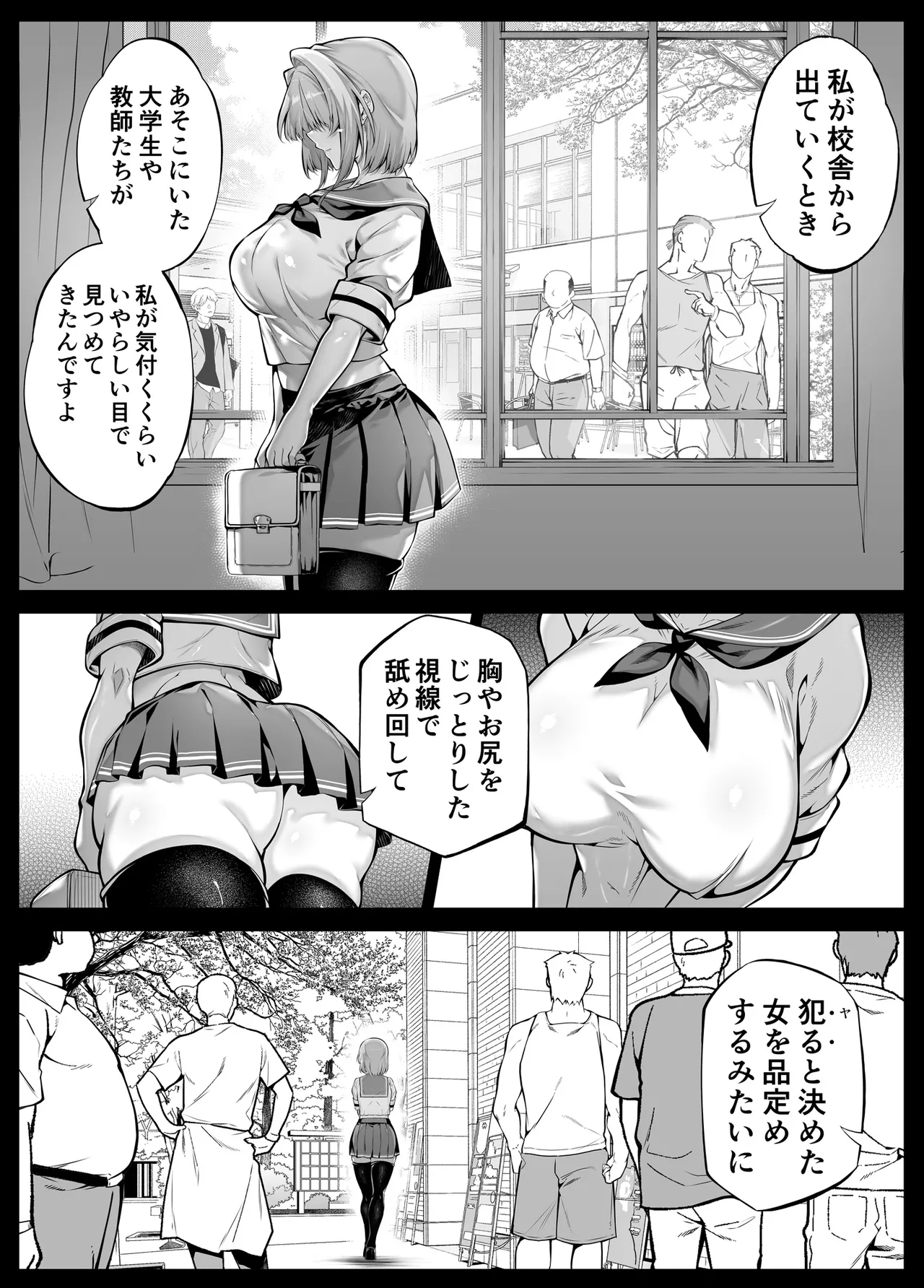 summer return 6 - Page 22