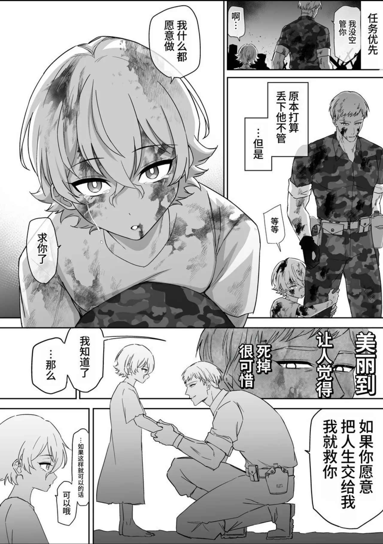 Elite Agent, Massive Cum Brainwashing Female Hole Training Edition - Page 12