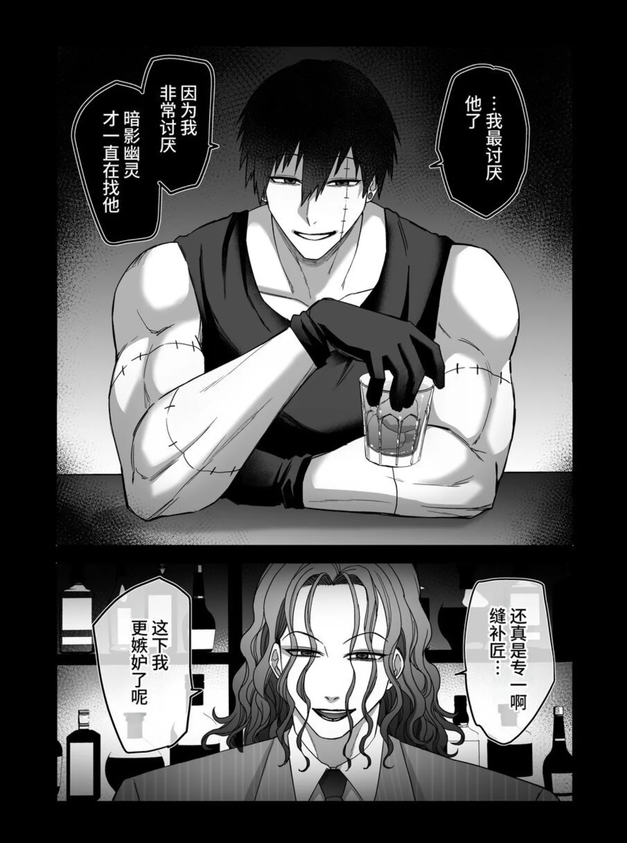 Elite Agent, Massive Cum Brainwashing Female Hole Training Edition - Page 29