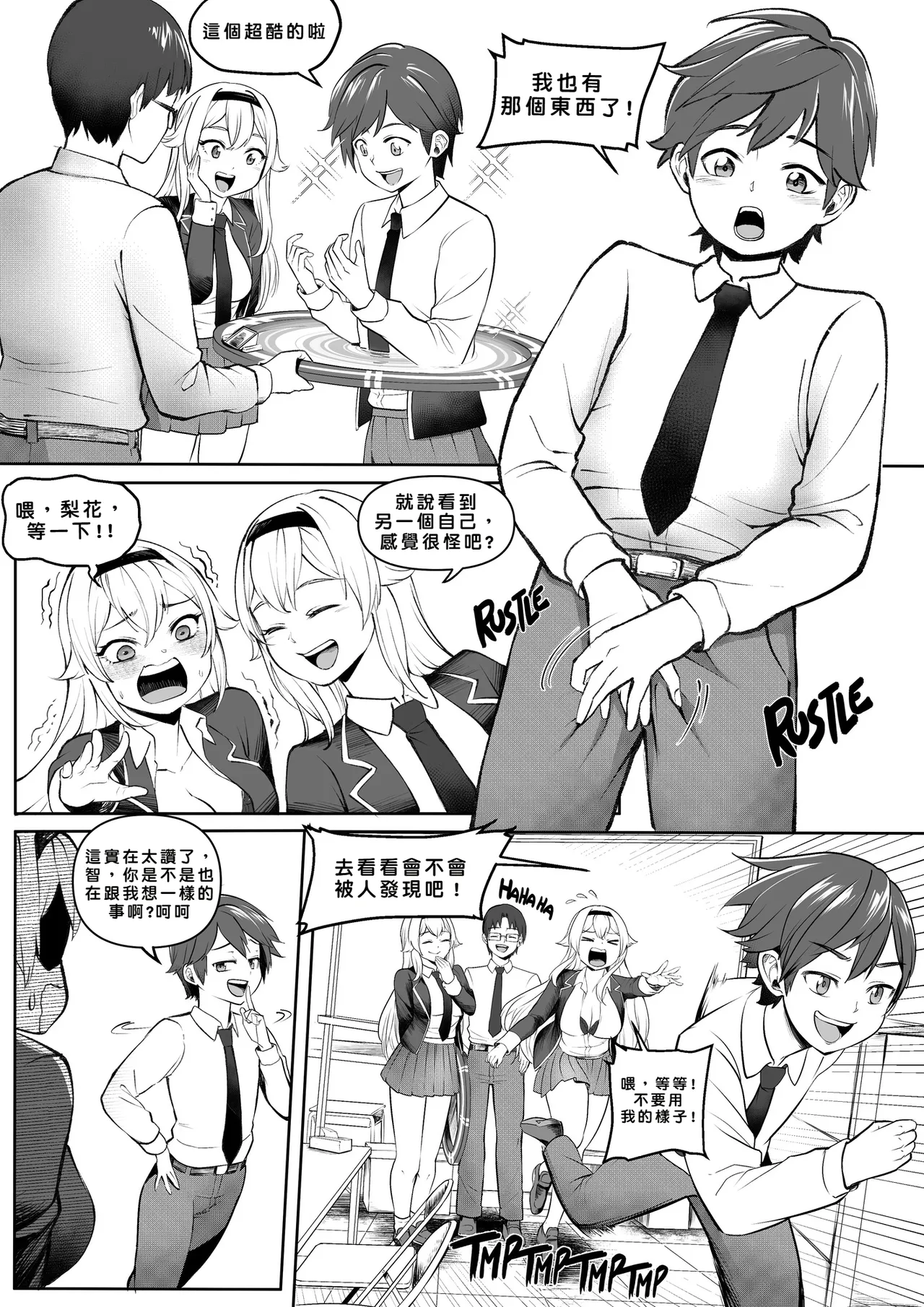 Change Ring the Manga - Page 8