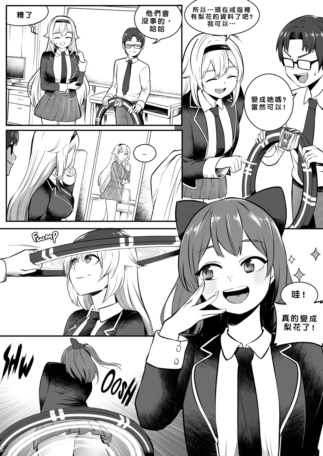 Change Ring the Manga - Page 9