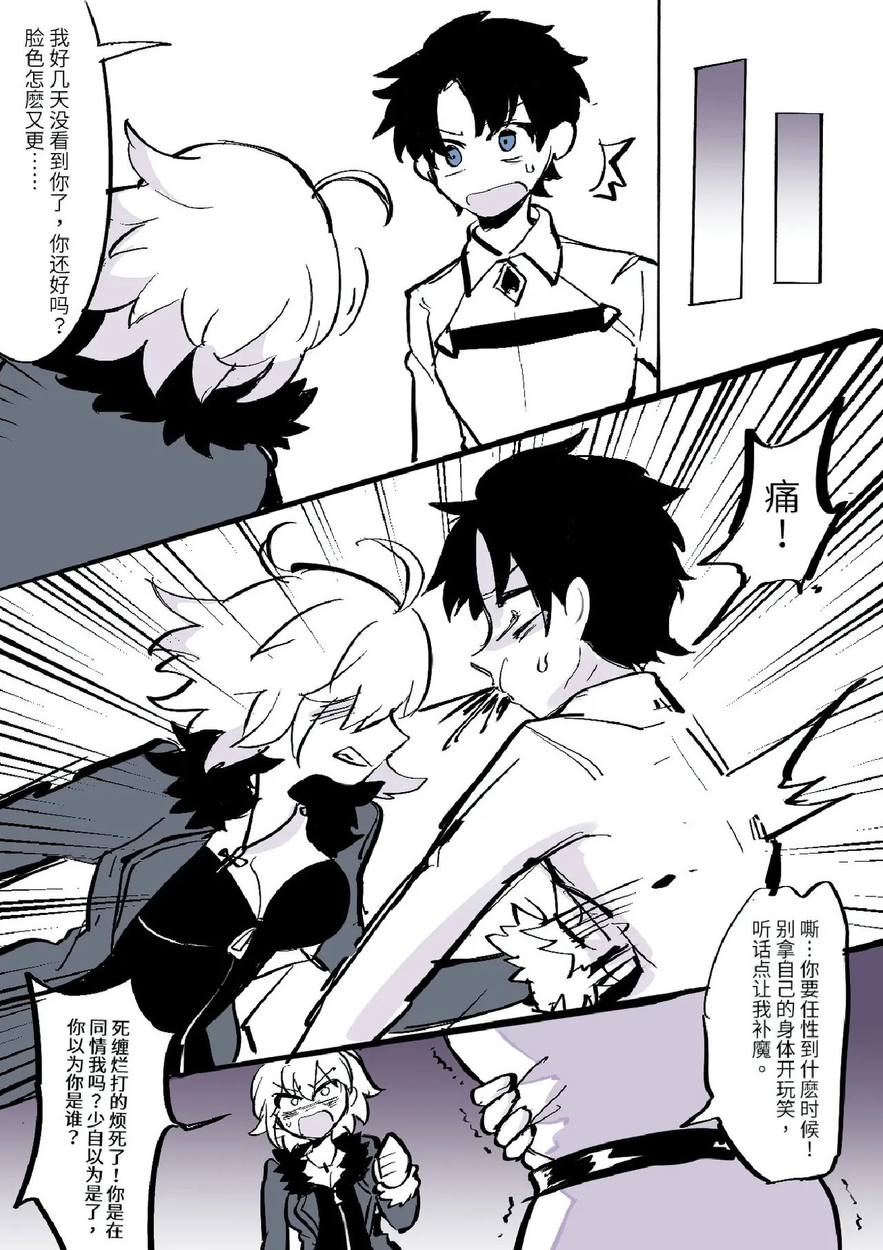 Butter Bunny 合集 - Page 168