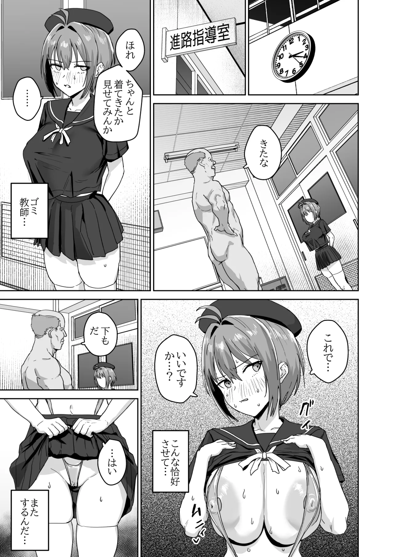 Natsuki Haru no Sentaku - Page 10