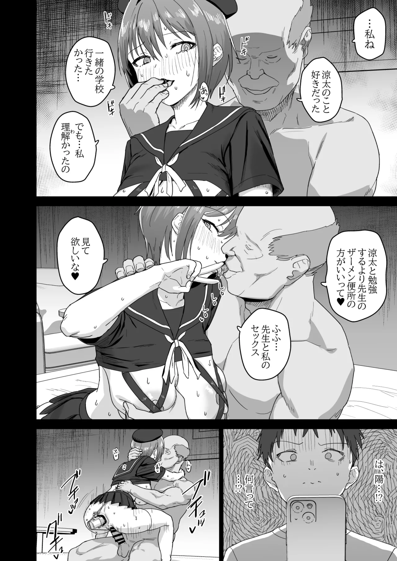 Natsuki Haru no Sentaku - Page 31