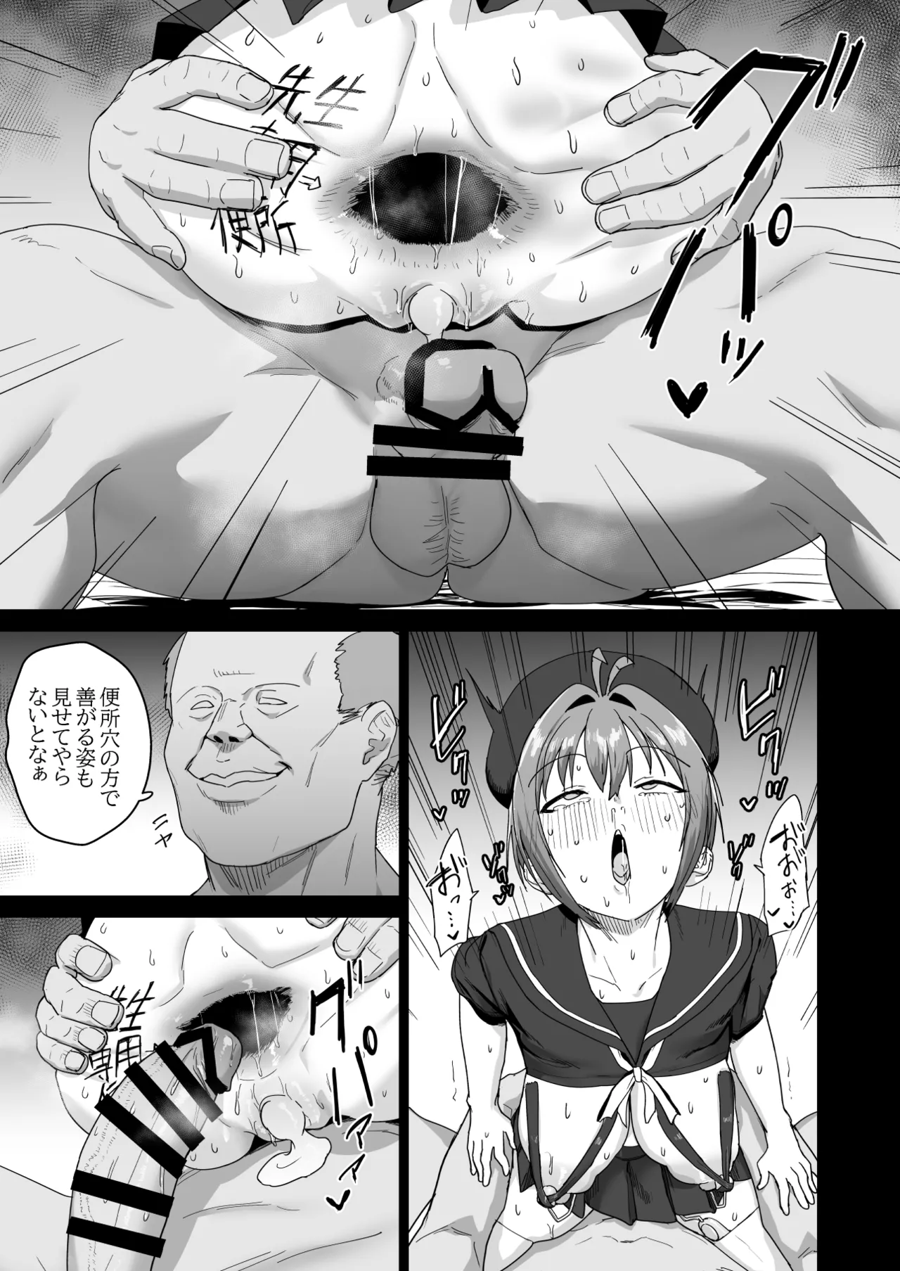 Natsuki Haru no Sentaku - Page 34