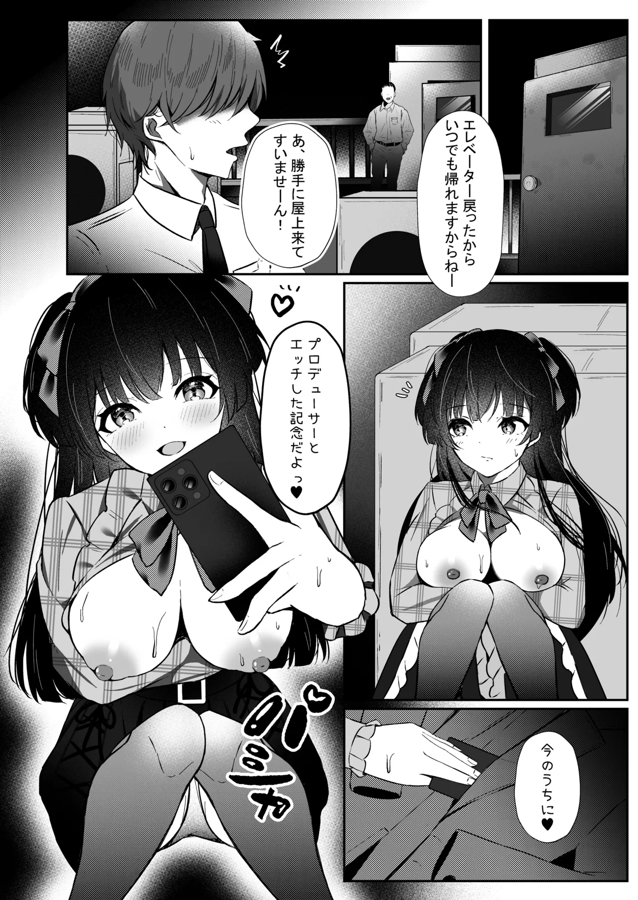 WHITE LOVE? - Page 19