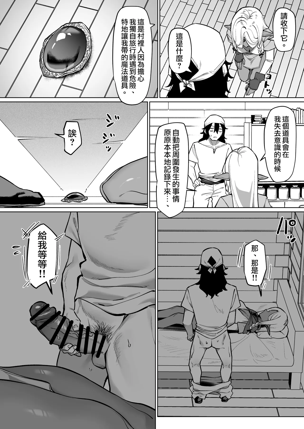 Preview page 7