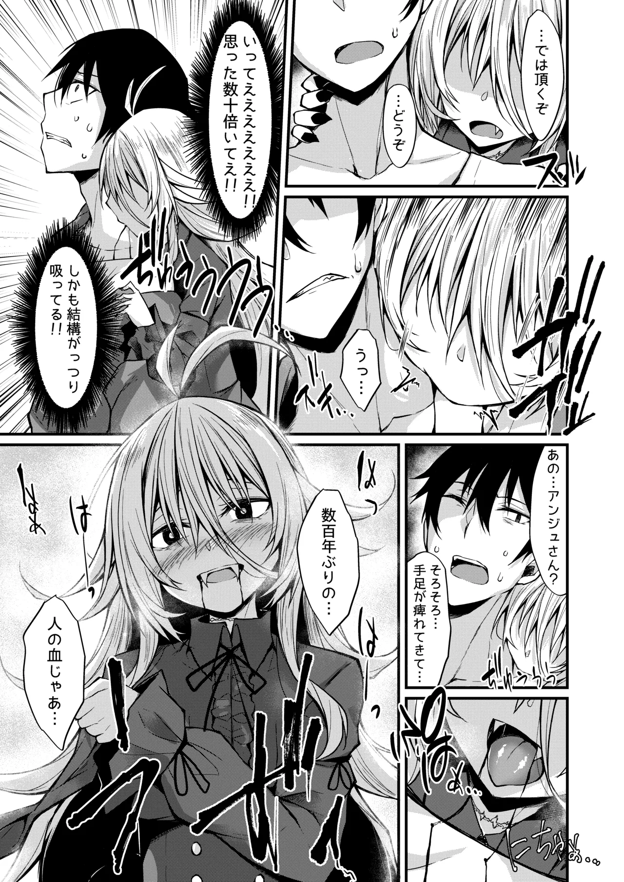 Haikei, Kyuketsuki ni Hirowaremashita. - Page 10