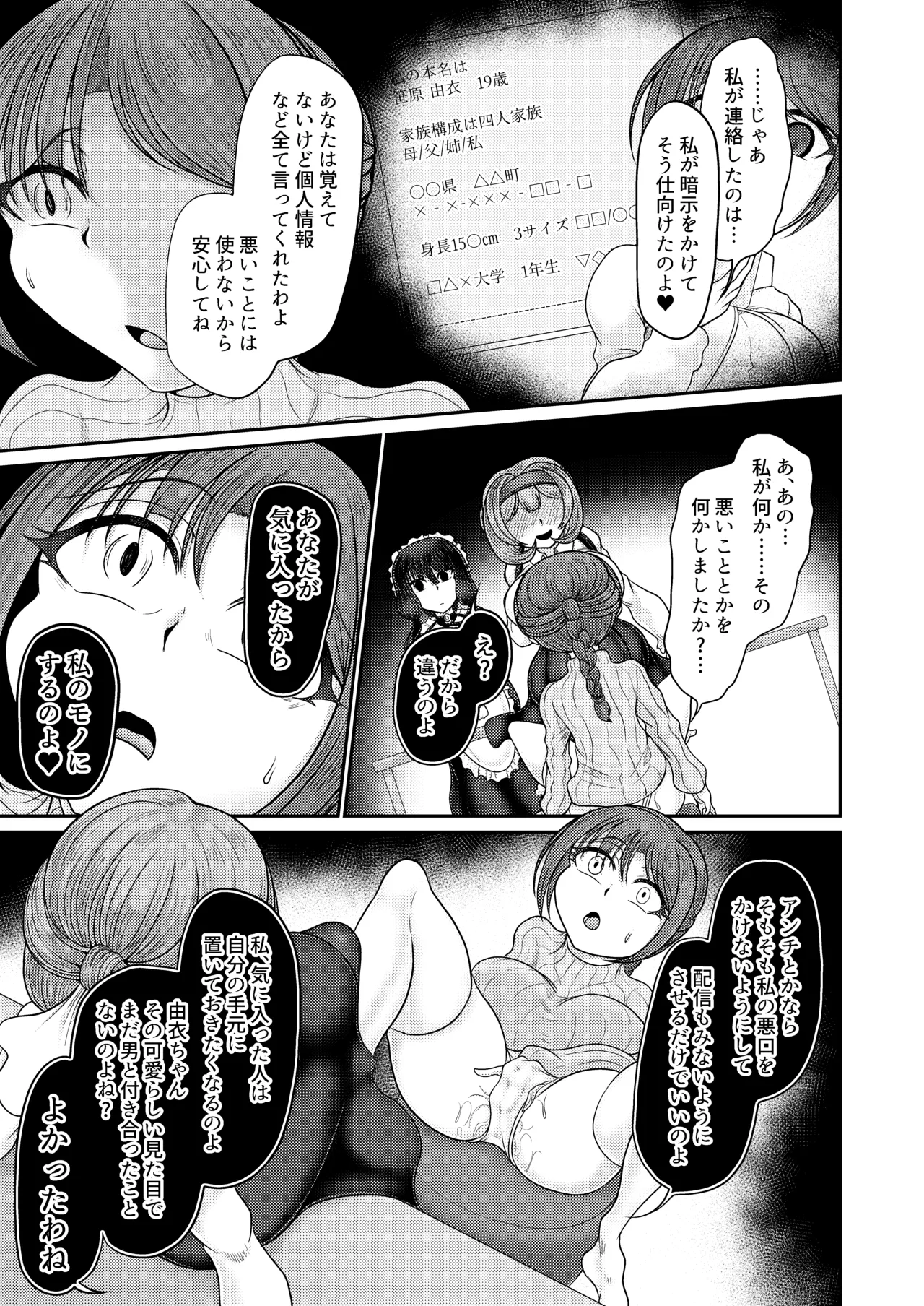 ASMR haishinsha ni yoru saimin - Page 10